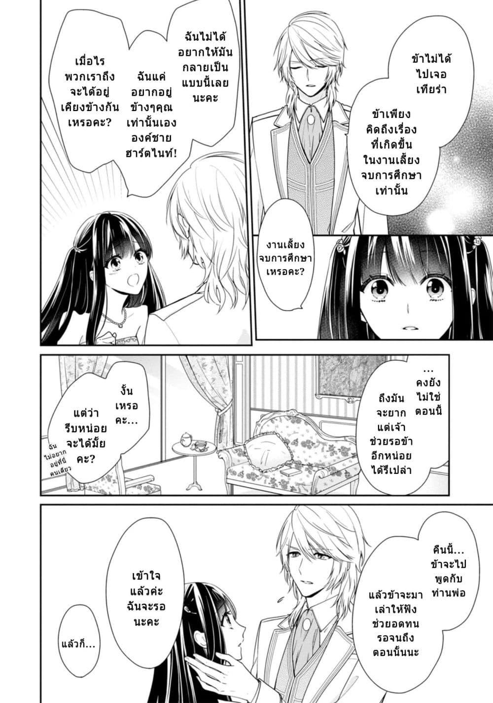 Manga-lc-com อ่านมังงะ อ่านการ์ตูน ออนไลน์ ฟรี Akuyaku Reijou wa Ringoku no Oitaishi ni Dekiai Sareru ตอนที่ 1 2 3 4 5 6 7 8 9 10 11 12 13 14 ฟรี ไม่มีโฆษณา Manga-lc - อ่าน มังงะ อ่าน การ์ตูน ออนไลน์ อ่านมังงะ ฟรี