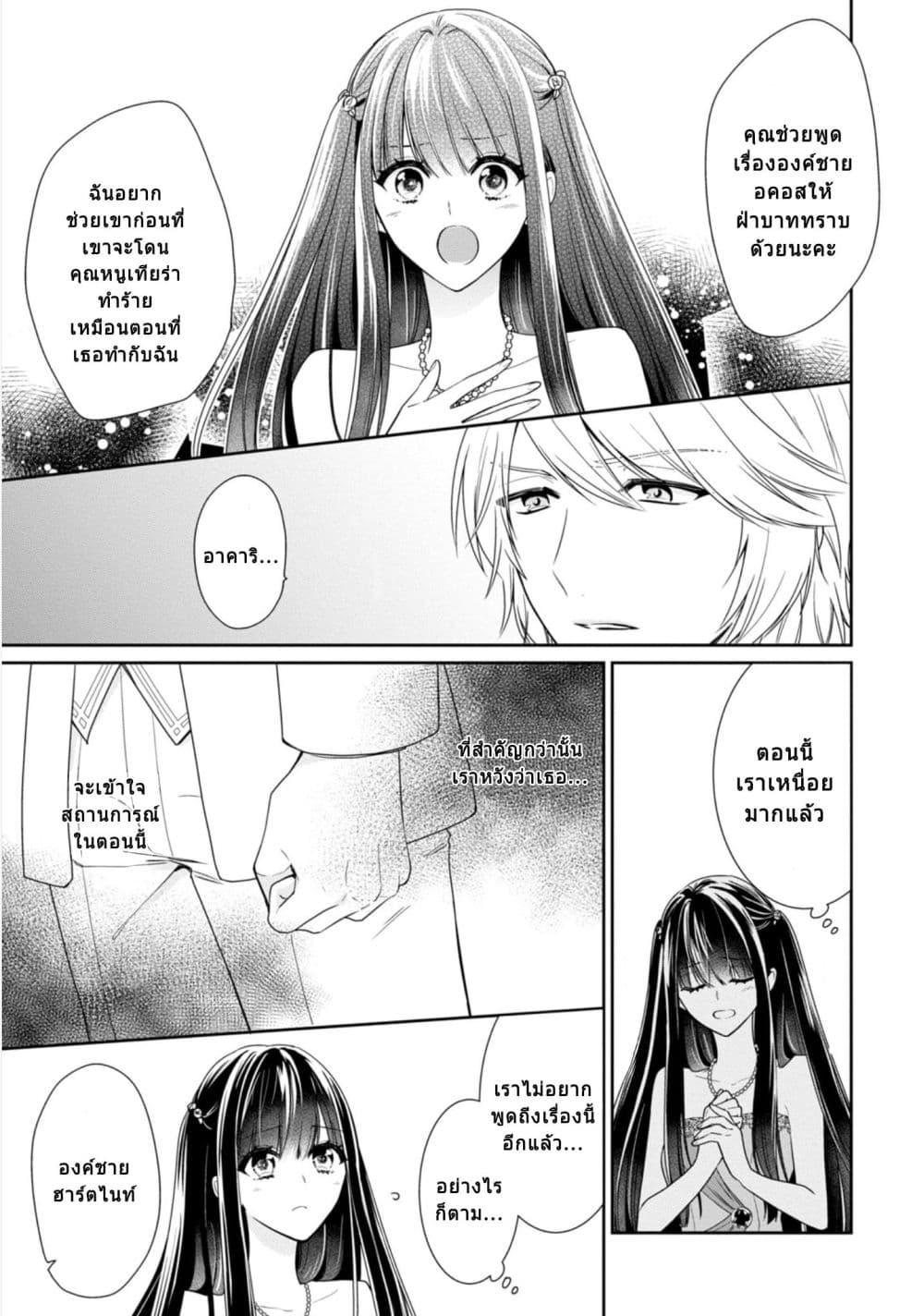 Manga-lc-com อ่านมังงะ อ่านการ์ตูน ออนไลน์ ฟรี Akuyaku Reijou wa Ringoku no Oitaishi ni Dekiai Sareru ตอนที่ 1 2 3 4 5 6 7 8 9 10 11 12 13 14 ฟรี ไม่มีโฆษณา Manga-lc - อ่าน มังงะ อ่าน การ์ตูน ออนไลน์ อ่านมังงะ ฟรี