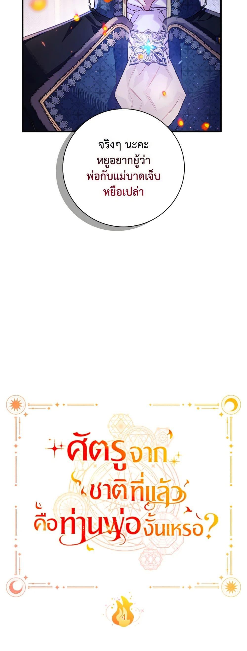 Manga-lc-com อ่านมังงะ อ่านการ์ตูน ออนไลน์ ฟรี Your Enemy in Your Past Life Was Your Father ตอนที่ 1 2 3 4 5 6 7 8 9 10 11 12 13 14 ฟรี ไม่มีโฆษณา Manga-lc - อ่าน มังงะ อ่าน การ์ตูน ออนไลน์ อ่านมังงะ ฟรี