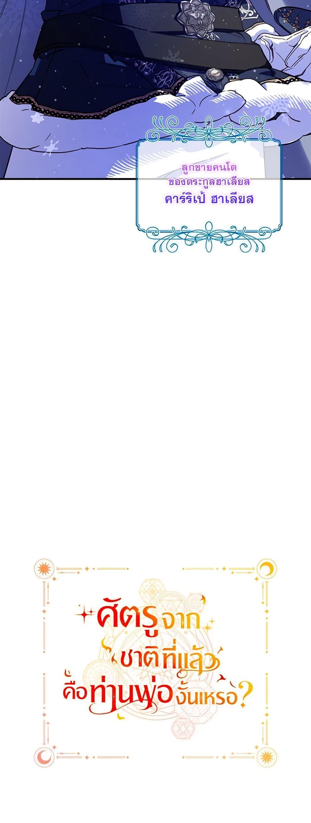 Manga-lc-com อ่านมังงะ อ่านการ์ตูน ออนไลน์ ฟรี Your Enemy in Your Past Life Was Your Father ตอนที่ 1 2 3 4 5 6 7 8 9 10 11 12 13 14 ฟรี ไม่มีโฆษณา Manga-lc - อ่าน มังงะ อ่าน การ์ตูน ออนไลน์ อ่านมังงะ ฟรี