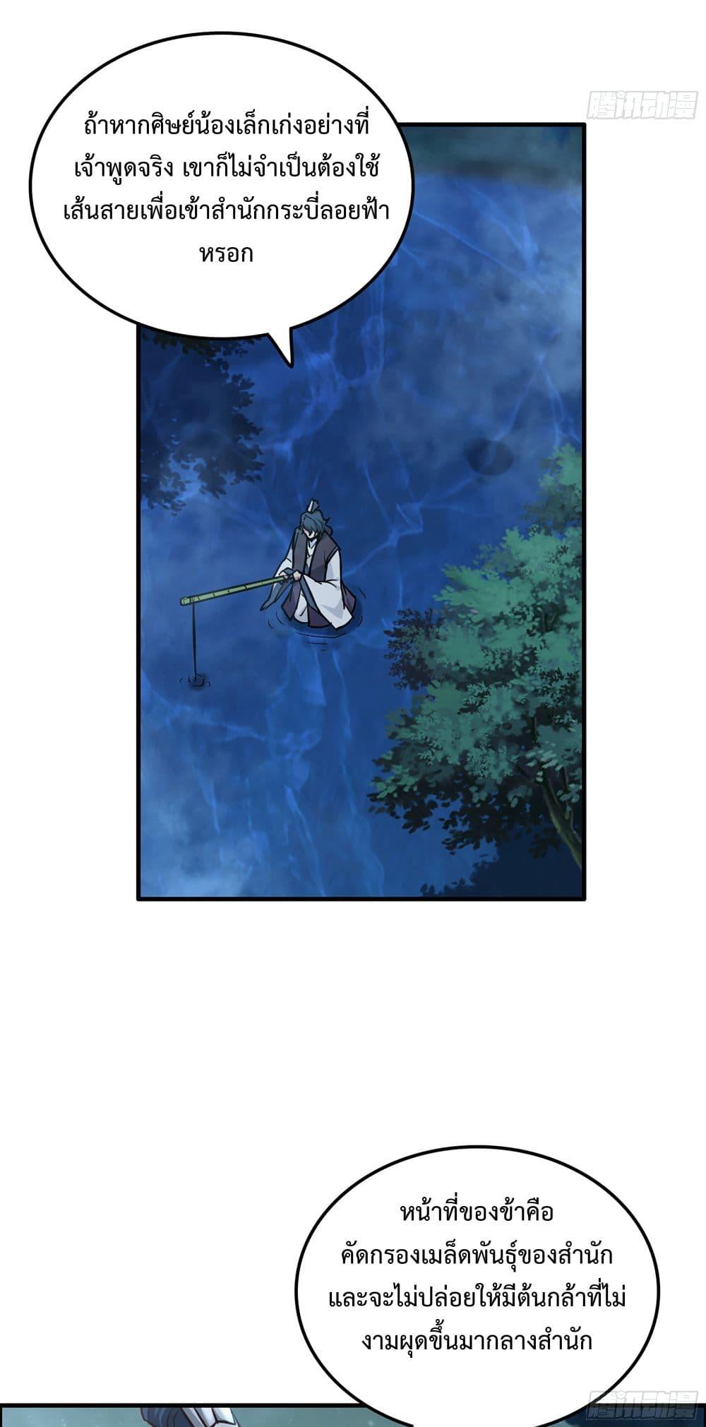 Manga-lc-com อ่านมังงะ อ่านการ์ตูน ออนไลน์ ฟรี Immortal Cultivation is Just Like This ตอนที่ 1 2 3 4 5 6 7 8 9 10 11 12 13 14 ฟรี ไม่มีโฆษณา Manga-lc - อ่าน มังงะ อ่าน การ์ตูน ออนไลน์ อ่านมังงะ ฟรี