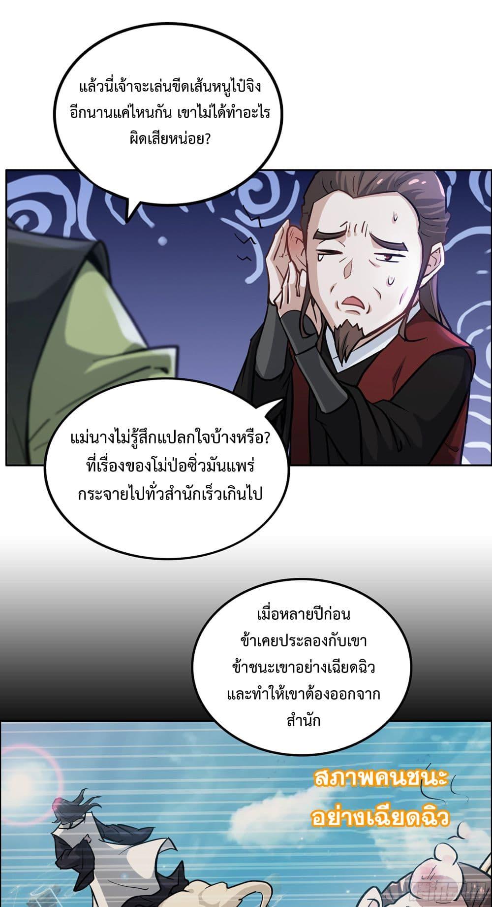 Manga-lc-com อ่านมังงะ อ่านการ์ตูน ออนไลน์ ฟรี Immortal Cultivation is Just Like This ตอนที่ 1 2 3 4 5 6 7 8 9 10 11 12 13 14 ฟรี ไม่มีโฆษณา Manga-lc - อ่าน มังงะ อ่าน การ์ตูน ออนไลน์ อ่านมังงะ ฟรี