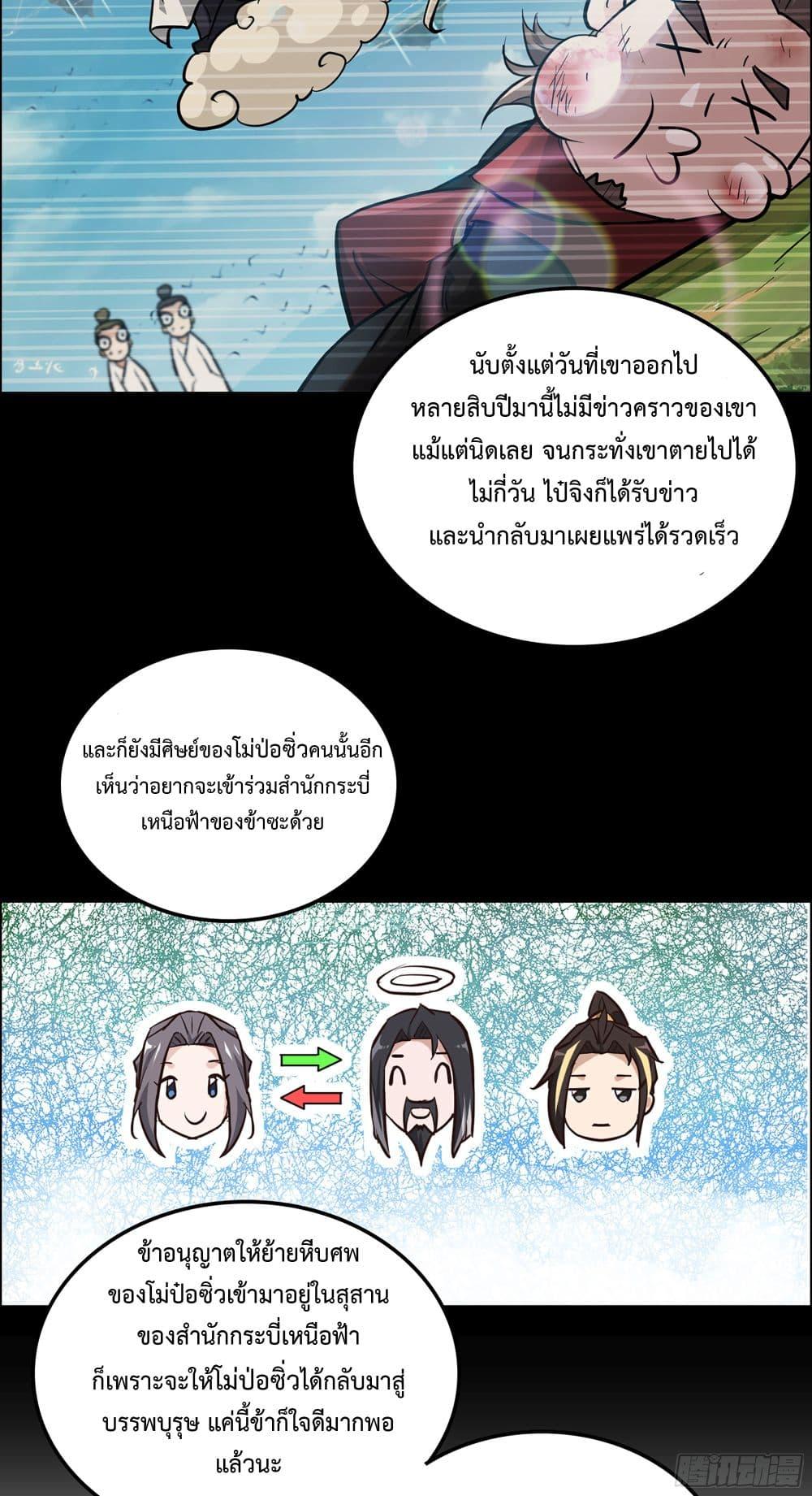 Manga-lc-com อ่านมังงะ อ่านการ์ตูน ออนไลน์ ฟรี Immortal Cultivation is Just Like This ตอนที่ 1 2 3 4 5 6 7 8 9 10 11 12 13 14 ฟรี ไม่มีโฆษณา Manga-lc - อ่าน มังงะ อ่าน การ์ตูน ออนไลน์ อ่านมังงะ ฟรี