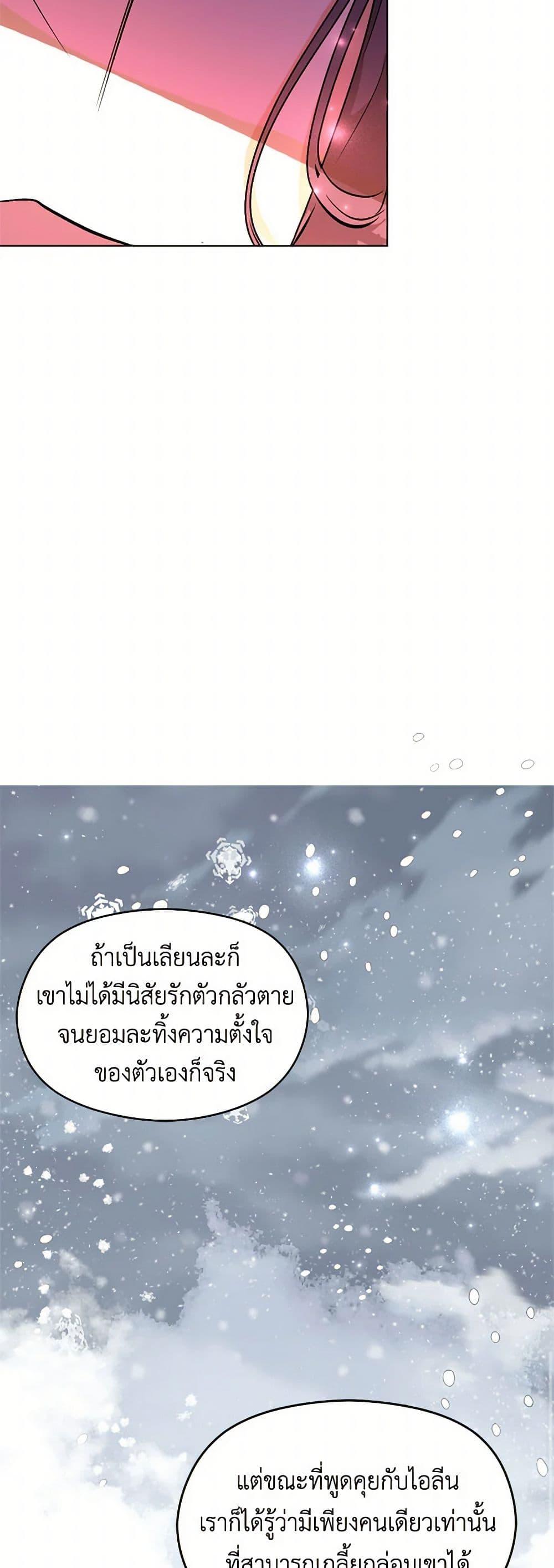 Manga-lc-com อ่านมังงะ อ่านการ์ตูน ออนไลน์ ฟรี I Didn’t Mean to Seduce the Male Lead! ตอนที่ 1 2 3 4 5 6 7 8 9 10 11 12 13 14 ฟรี ไม่มีโฆษณา Manga-lc - อ่าน มังงะ อ่าน การ์ตูน ออนไลน์ อ่านมังงะ ฟรี