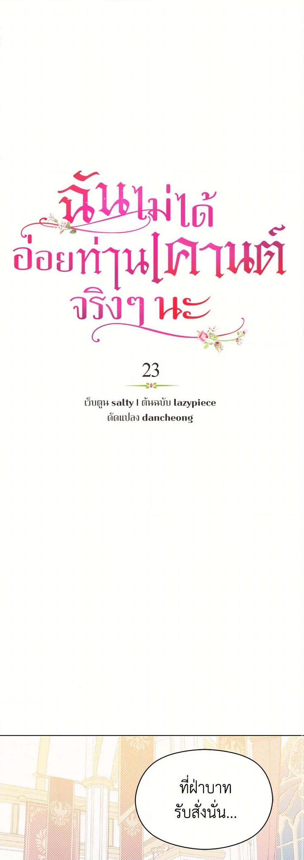 Manga-lc-com อ่านมังงะ อ่านการ์ตูน ออนไลน์ ฟรี I Didn’t Mean to Seduce the Male Lead! ตอนที่ 1 2 3 4 5 6 7 8 9 10 11 12 13 14 ฟรี ไม่มีโฆษณา Manga-lc - อ่าน มังงะ อ่าน การ์ตูน ออนไลน์ อ่านมังงะ ฟรี