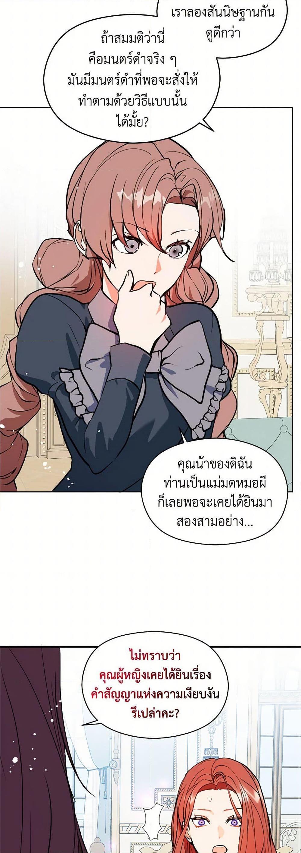Manga-lc-com อ่านมังงะ อ่านการ์ตูน ออนไลน์ ฟรี I Didn’t Mean to Seduce the Male Lead! ตอนที่ 1 2 3 4 5 6 7 8 9 10 11 12 13 14 ฟรี ไม่มีโฆษณา Manga-lc - อ่าน มังงะ อ่าน การ์ตูน ออนไลน์ อ่านมังงะ ฟรี