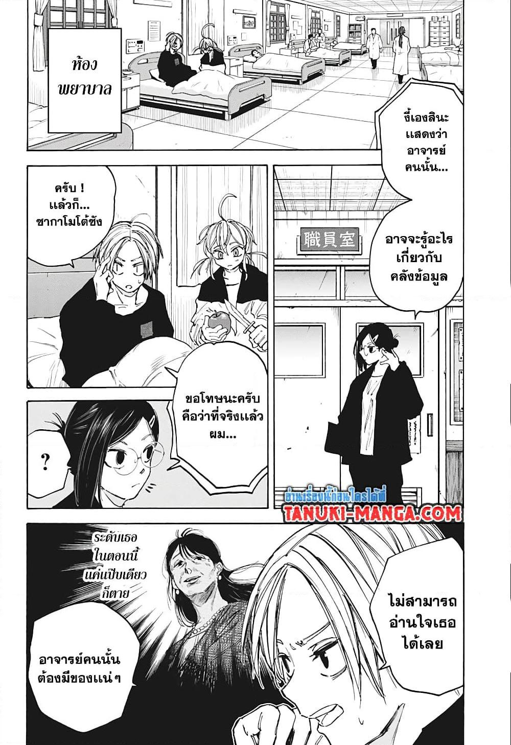 Manga-lc-com อ่านมังงะ อ่านการ์ตูน ออนไลน์ ฟรี Sakamoto Days ตอนที่ 1 2 3 4 5 6 7 8 9 10 11 12 13 14 ฟรี ไม่มีโฆษณา Manga-lc - อ่าน มังงะ อ่าน การ์ตูน ออนไลน์ อ่านมังงะ ฟรี