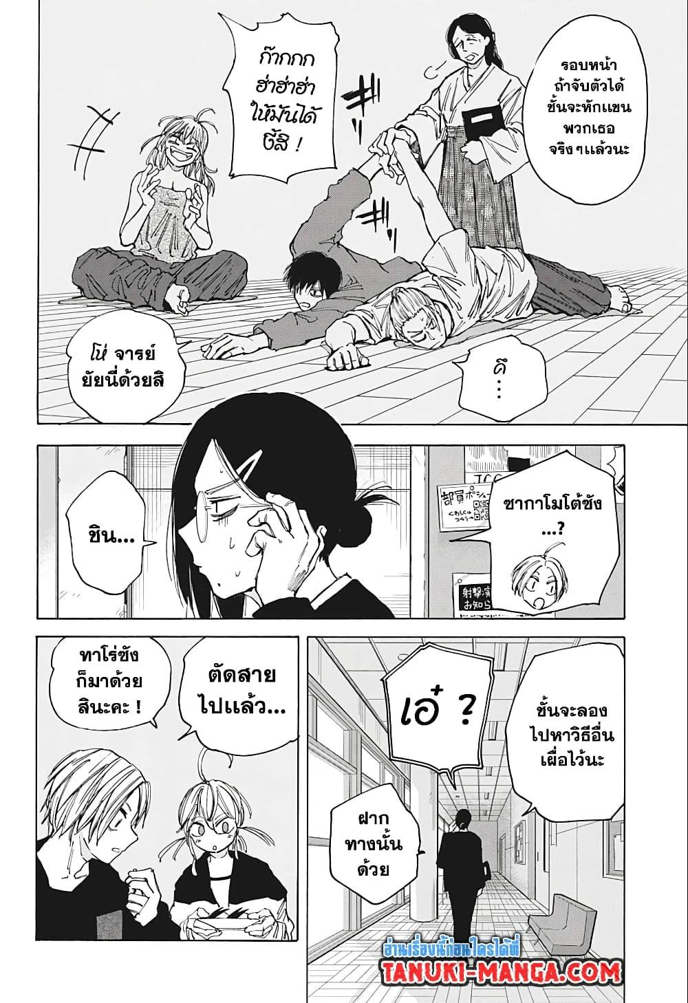 Manga-lc-com อ่านมังงะ อ่านการ์ตูน ออนไลน์ ฟรี Sakamoto Days ตอนที่ 1 2 3 4 5 6 7 8 9 10 11 12 13 14 ฟรี ไม่มีโฆษณา Manga-lc - อ่าน มังงะ อ่าน การ์ตูน ออนไลน์ อ่านมังงะ ฟรี