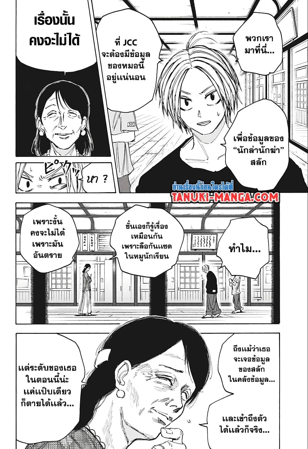Manga-lc-com อ่านมังงะ อ่านการ์ตูน ออนไลน์ ฟรี Sakamoto Days ตอนที่ 1 2 3 4 5 6 7 8 9 10 11 12 13 14 ฟรี ไม่มีโฆษณา Manga-lc - อ่าน มังงะ อ่าน การ์ตูน ออนไลน์ อ่านมังงะ ฟรี