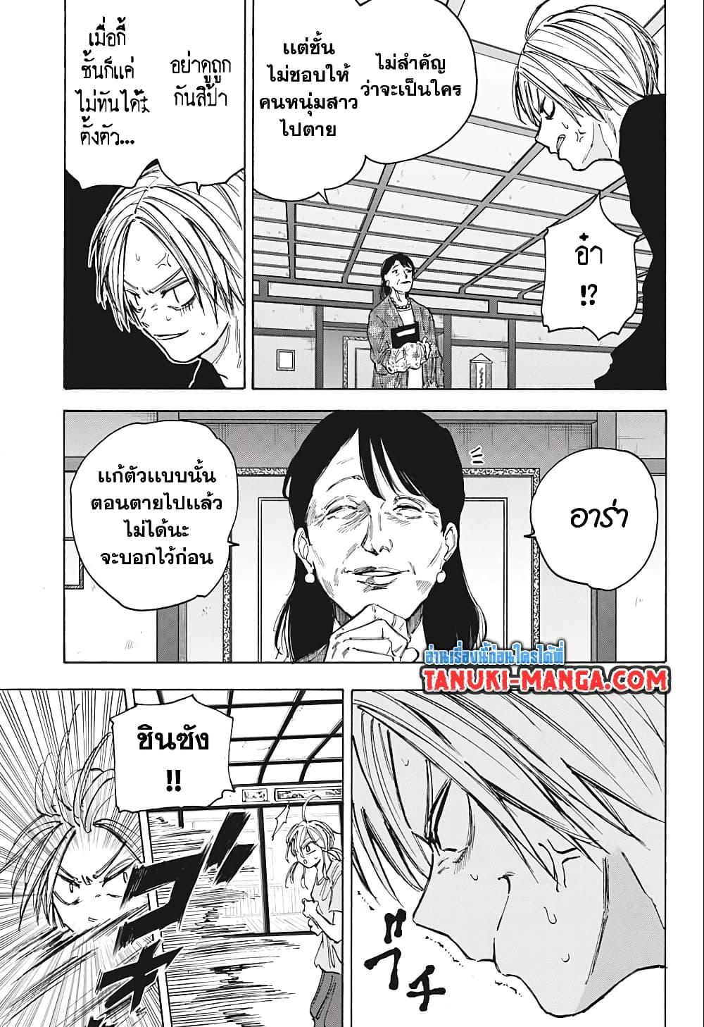 Manga-lc-com อ่านมังงะ อ่านการ์ตูน ออนไลน์ ฟรี Sakamoto Days ตอนที่ 1 2 3 4 5 6 7 8 9 10 11 12 13 14 ฟรี ไม่มีโฆษณา Manga-lc - อ่าน มังงะ อ่าน การ์ตูน ออนไลน์ อ่านมังงะ ฟรี