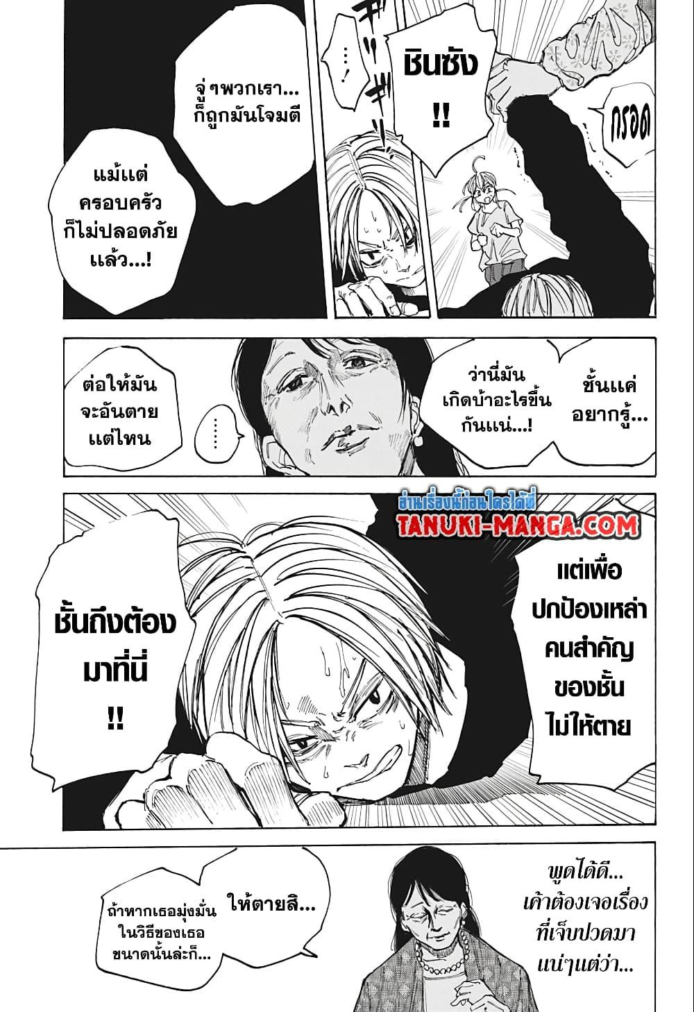 Manga-lc-com อ่านมังงะ อ่านการ์ตูน ออนไลน์ ฟรี Sakamoto Days ตอนที่ 1 2 3 4 5 6 7 8 9 10 11 12 13 14 ฟรี ไม่มีโฆษณา Manga-lc - อ่าน มังงะ อ่าน การ์ตูน ออนไลน์ อ่านมังงะ ฟรี