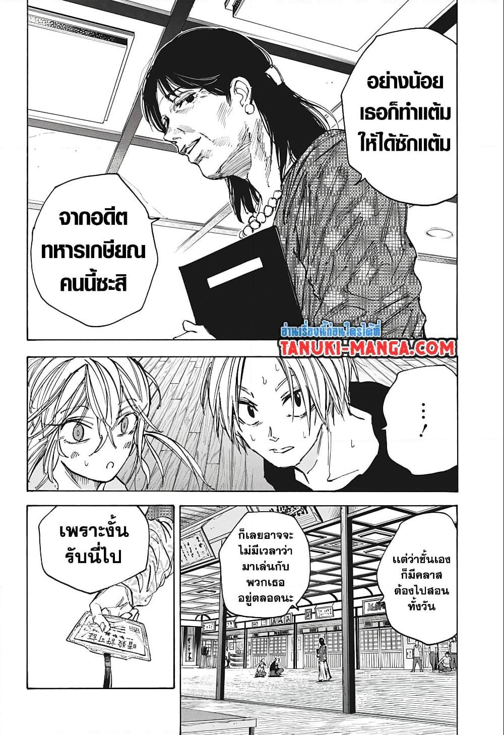 Manga-lc-com อ่านมังงะ อ่านการ์ตูน ออนไลน์ ฟรี Sakamoto Days ตอนที่ 1 2 3 4 5 6 7 8 9 10 11 12 13 14 ฟรี ไม่มีโฆษณา Manga-lc - อ่าน มังงะ อ่าน การ์ตูน ออนไลน์ อ่านมังงะ ฟรี