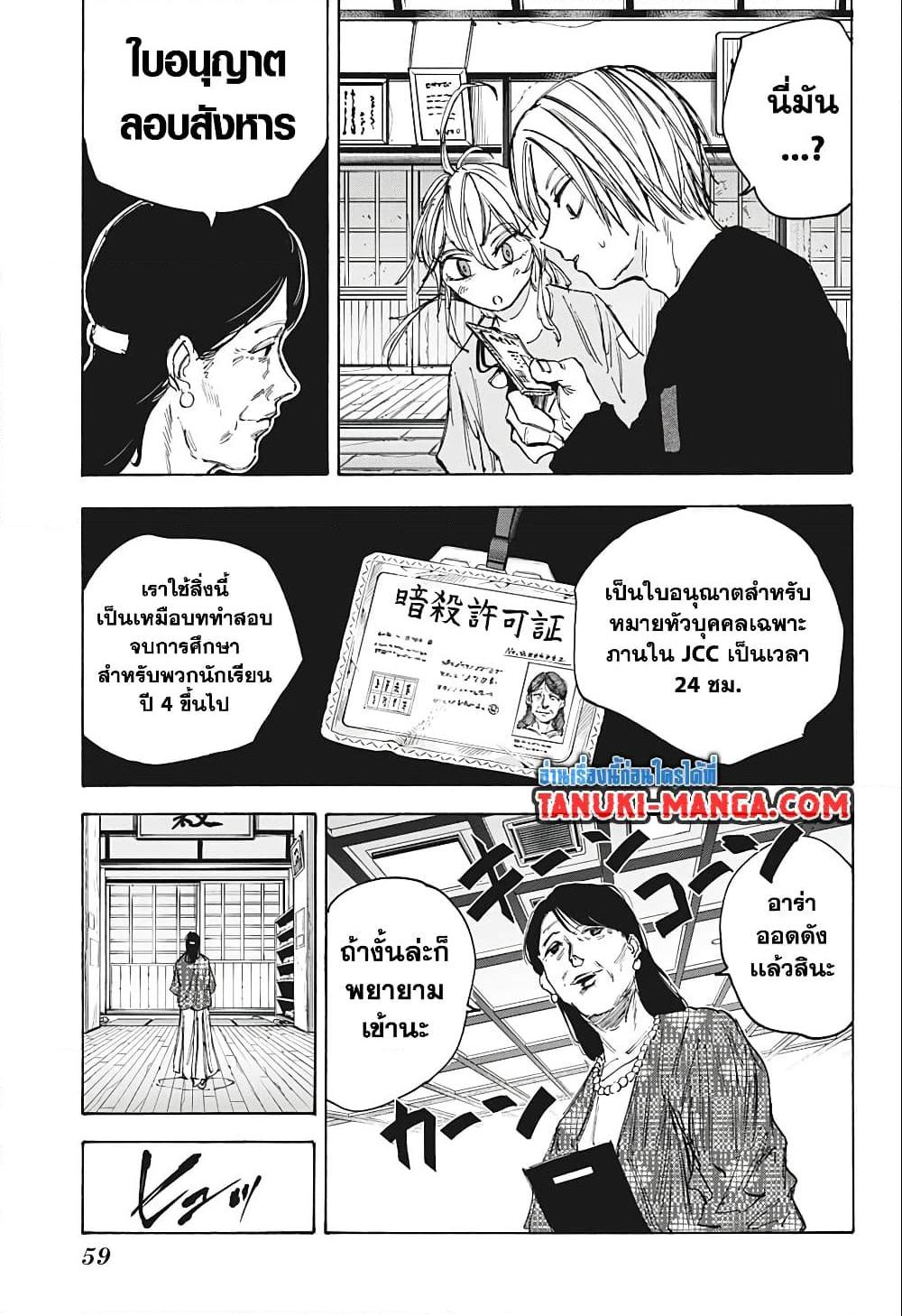 Manga-lc-com อ่านมังงะ อ่านการ์ตูน ออนไลน์ ฟรี Sakamoto Days ตอนที่ 1 2 3 4 5 6 7 8 9 10 11 12 13 14 ฟรี ไม่มีโฆษณา Manga-lc - อ่าน มังงะ อ่าน การ์ตูน ออนไลน์ อ่านมังงะ ฟรี