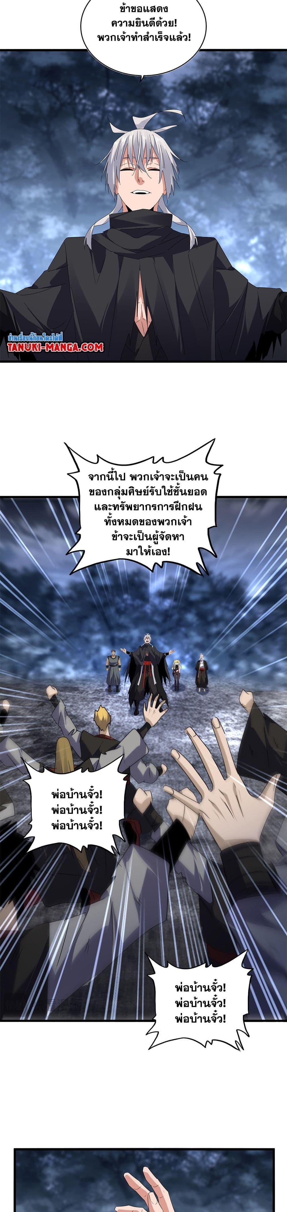 Manga-lc-com อ่านมังงะ อ่านการ์ตูน ออนไลน์ ฟรี Magic Emperor ตอนที่ 1 2 3 4 5 6 7 8 9 10 11 12 13 14 ฟรี ไม่มีโฆษณา Manga-lc - อ่าน มังงะ อ่าน การ์ตูน ออนไลน์ อ่านมังงะ ฟรี