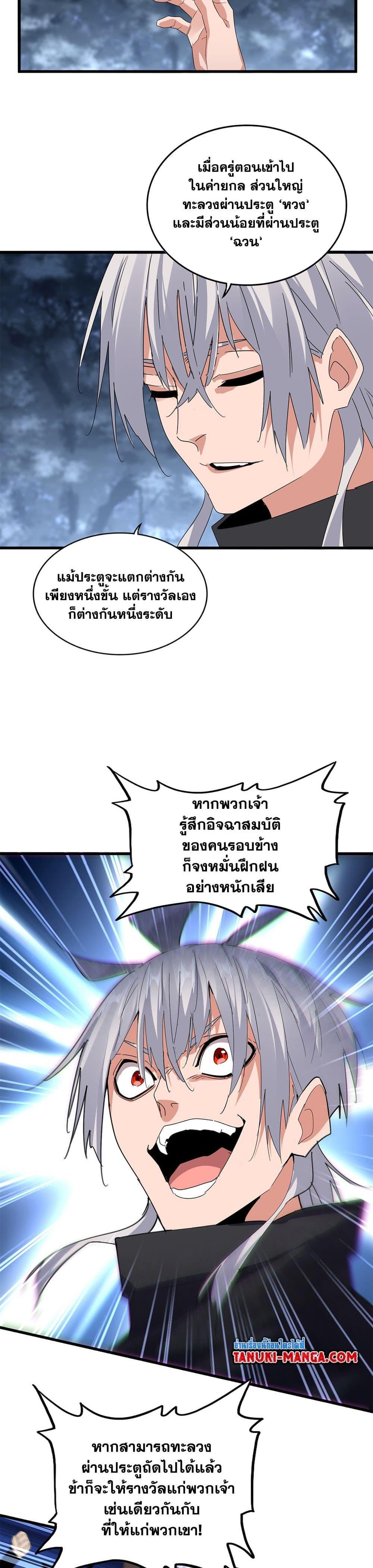 Manga-lc-com อ่านมังงะ อ่านการ์ตูน ออนไลน์ ฟรี Magic Emperor ตอนที่ 1 2 3 4 5 6 7 8 9 10 11 12 13 14 ฟรี ไม่มีโฆษณา Manga-lc - อ่าน มังงะ อ่าน การ์ตูน ออนไลน์ อ่านมังงะ ฟรี