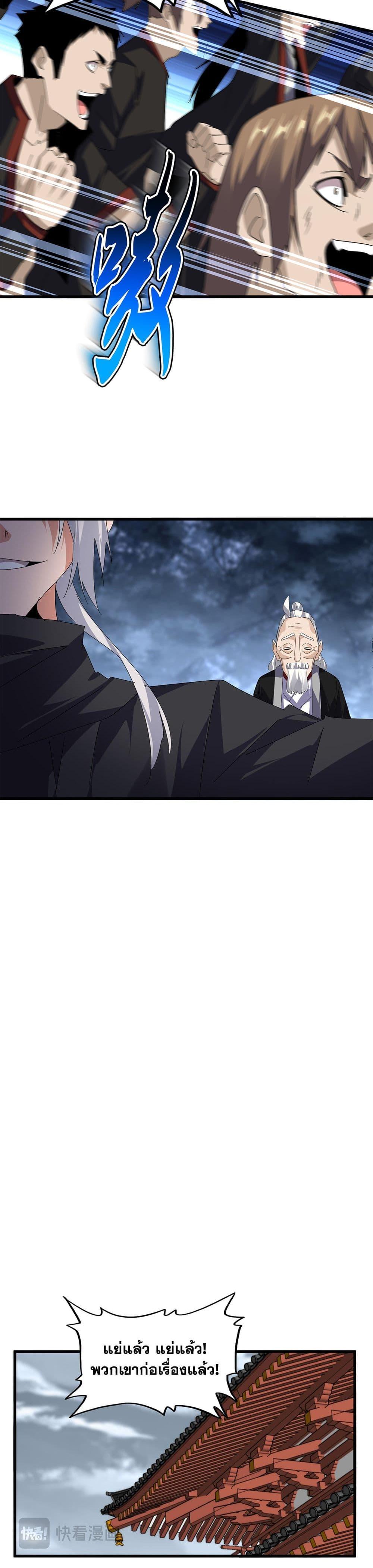 Manga-lc-com อ่านมังงะ อ่านการ์ตูน ออนไลน์ ฟรี Magic Emperor ตอนที่ 1 2 3 4 5 6 7 8 9 10 11 12 13 14 ฟรี ไม่มีโฆษณา Manga-lc - อ่าน มังงะ อ่าน การ์ตูน ออนไลน์ อ่านมังงะ ฟรี