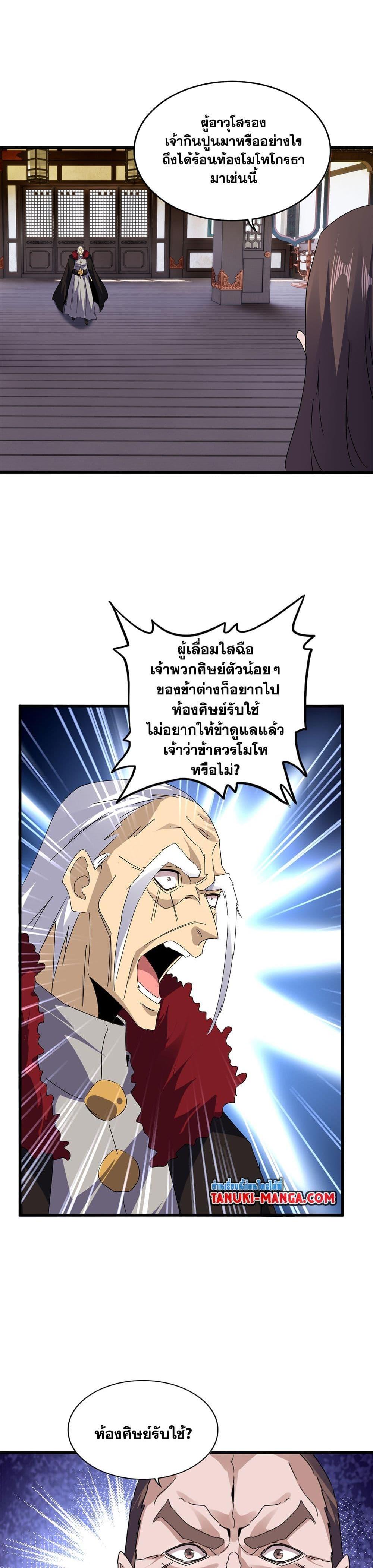Manga-lc-com อ่านมังงะ อ่านการ์ตูน ออนไลน์ ฟรี Magic Emperor ตอนที่ 1 2 3 4 5 6 7 8 9 10 11 12 13 14 ฟรี ไม่มีโฆษณา Manga-lc - อ่าน มังงะ อ่าน การ์ตูน ออนไลน์ อ่านมังงะ ฟรี