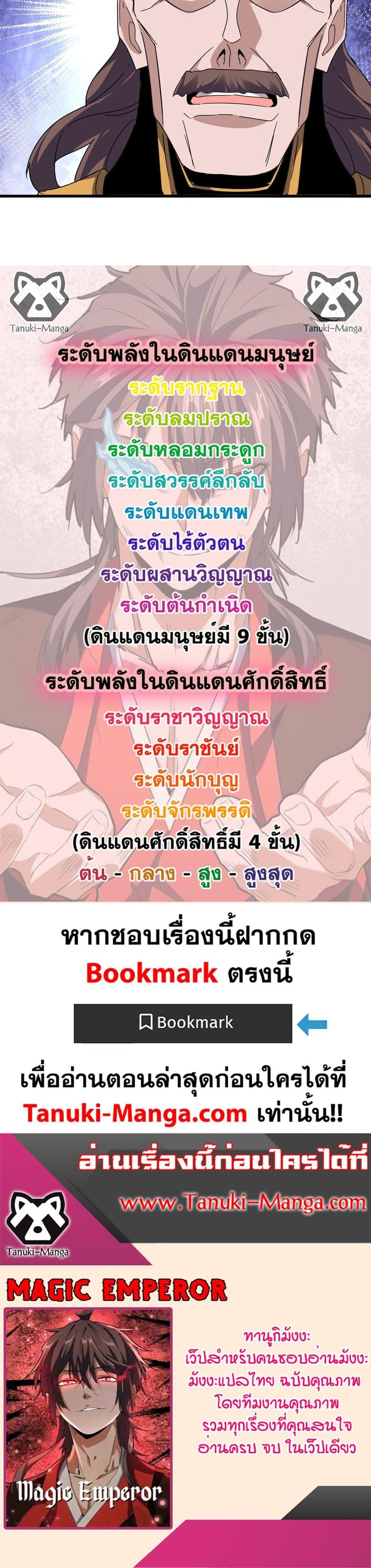 Manga-lc-com อ่านมังงะ อ่านการ์ตูน ออนไลน์ ฟรี Magic Emperor ตอนที่ 1 2 3 4 5 6 7 8 9 10 11 12 13 14 ฟรี ไม่มีโฆษณา Manga-lc - อ่าน มังงะ อ่าน การ์ตูน ออนไลน์ อ่านมังงะ ฟรี