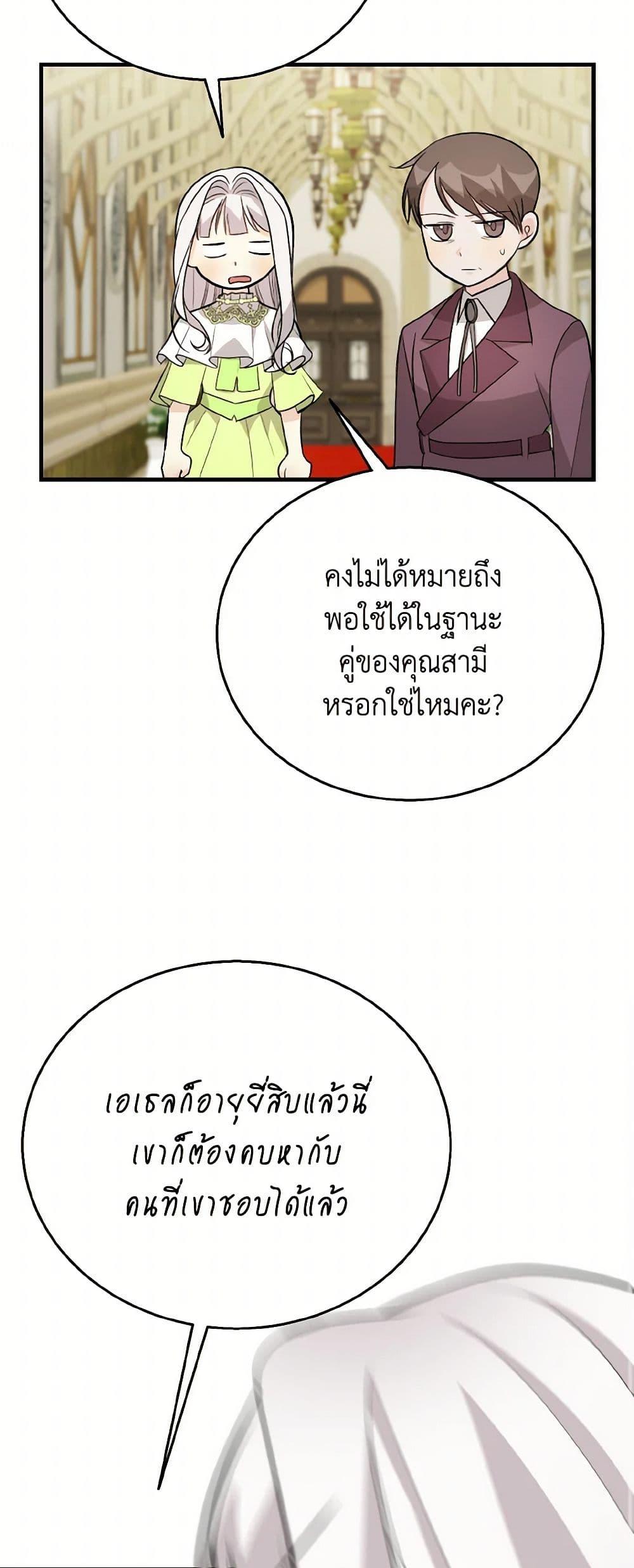 Manga-lc-com อ่านมังงะ อ่านการ์ตูน ออนไลน์ ฟรี Till Divorce Do Us Part! ตอนที่ 1 2 3 4 5 6 7 8 9 10 11 12 13 14 ฟรี ไม่มีโฆษณา Manga-lc - อ่าน มังงะ อ่าน การ์ตูน ออนไลน์ อ่านมังงะ ฟรี