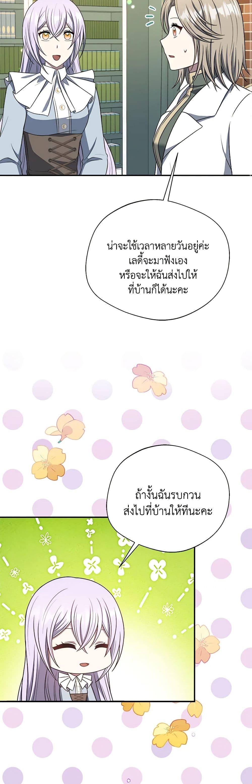 Manga-lc-com อ่านมังงะ อ่านการ์ตูน ออนไลน์ ฟรี I Became The Older Sister of A Regretful Male Lead ตอนที่ 1 2 3 4 5 6 7 8 9 10 11 12 13 14 ฟรี ไม่มีโฆษณา Manga-lc - อ่าน มังงะ อ่าน การ์ตูน ออนไลน์ อ่านมังงะ ฟรี