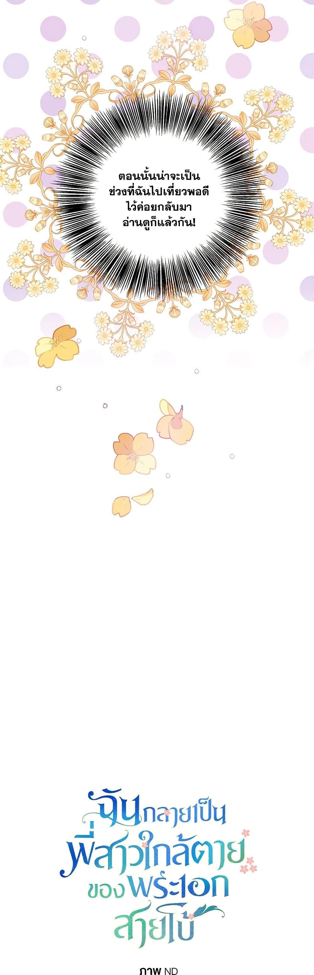 Manga-lc-com อ่านมังงะ อ่านการ์ตูน ออนไลน์ ฟรี I Became The Older Sister of A Regretful Male Lead ตอนที่ 1 2 3 4 5 6 7 8 9 10 11 12 13 14 ฟรี ไม่มีโฆษณา Manga-lc - อ่าน มังงะ อ่าน การ์ตูน ออนไลน์ อ่านมังงะ ฟรี