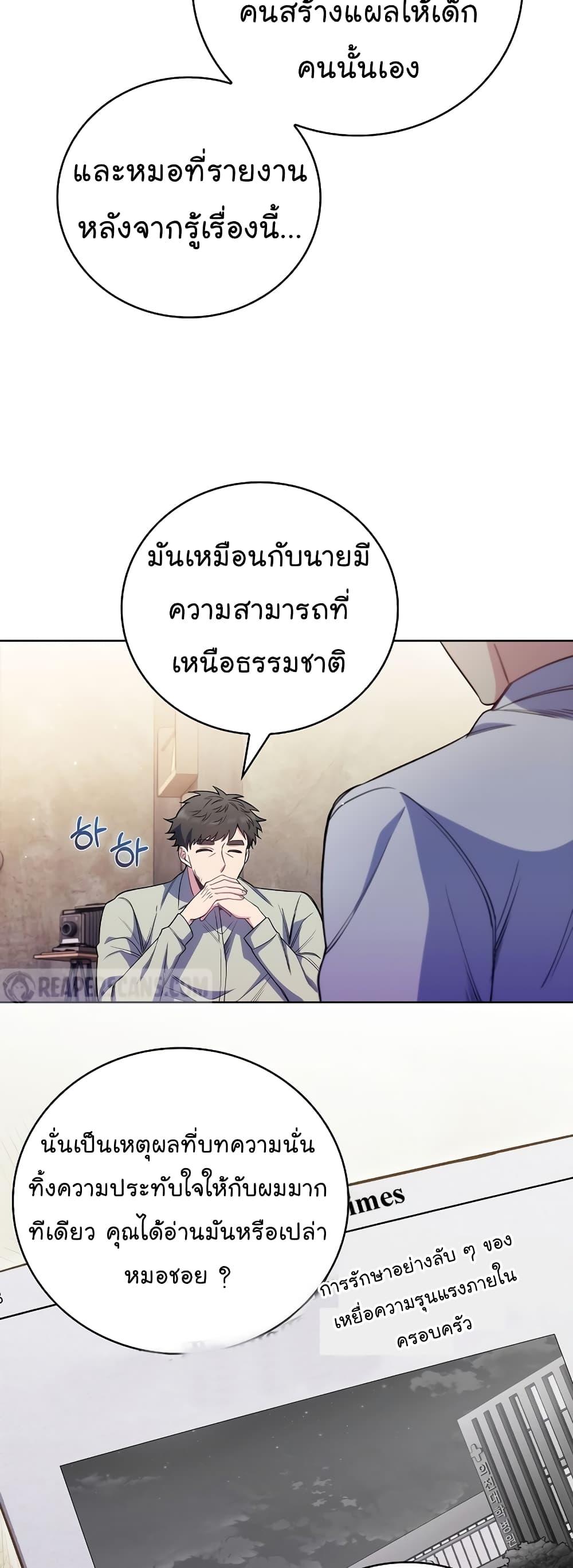 Manga-lc-com อ่านมังงะ อ่านการ์ตูน ออนไลน์ ฟรี Level-Up Doctor ตอนที่ 1 2 3 4 5 6 7 8 9 10 11 12 13 14 ฟรี ไม่มีโฆษณา Manga-lc - อ่าน มังงะ อ่าน การ์ตูน ออนไลน์ อ่านมังงะ ฟรี