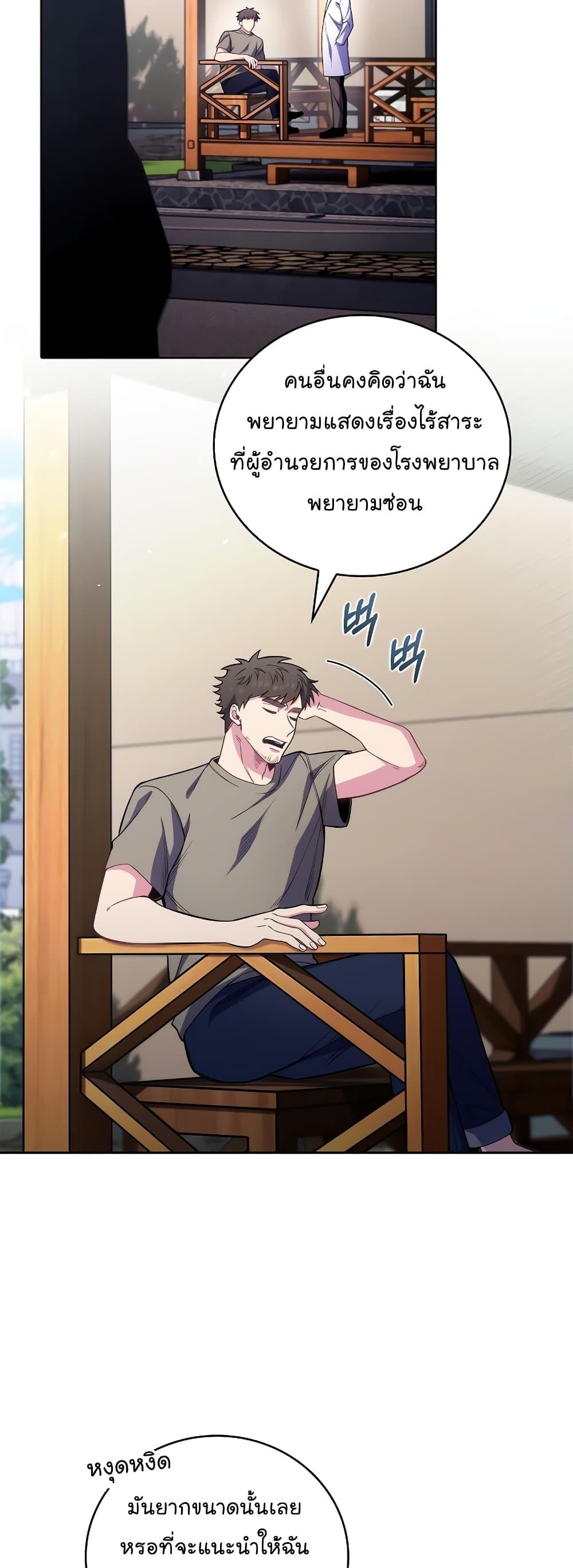Manga-lc-com อ่านมังงะ อ่านการ์ตูน ออนไลน์ ฟรี Level-Up Doctor ตอนที่ 1 2 3 4 5 6 7 8 9 10 11 12 13 14 ฟรี ไม่มีโฆษณา Manga-lc - อ่าน มังงะ อ่าน การ์ตูน ออนไลน์ อ่านมังงะ ฟรี