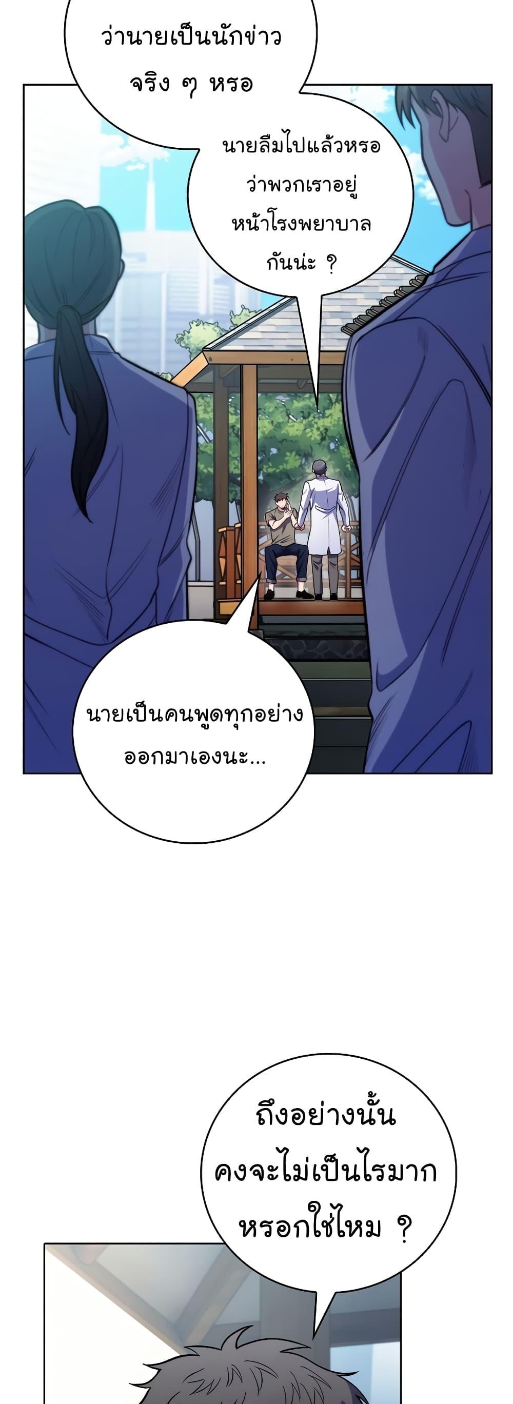Manga-lc-com อ่านมังงะ อ่านการ์ตูน ออนไลน์ ฟรี Level-Up Doctor ตอนที่ 1 2 3 4 5 6 7 8 9 10 11 12 13 14 ฟรี ไม่มีโฆษณา Manga-lc - อ่าน มังงะ อ่าน การ์ตูน ออนไลน์ อ่านมังงะ ฟรี