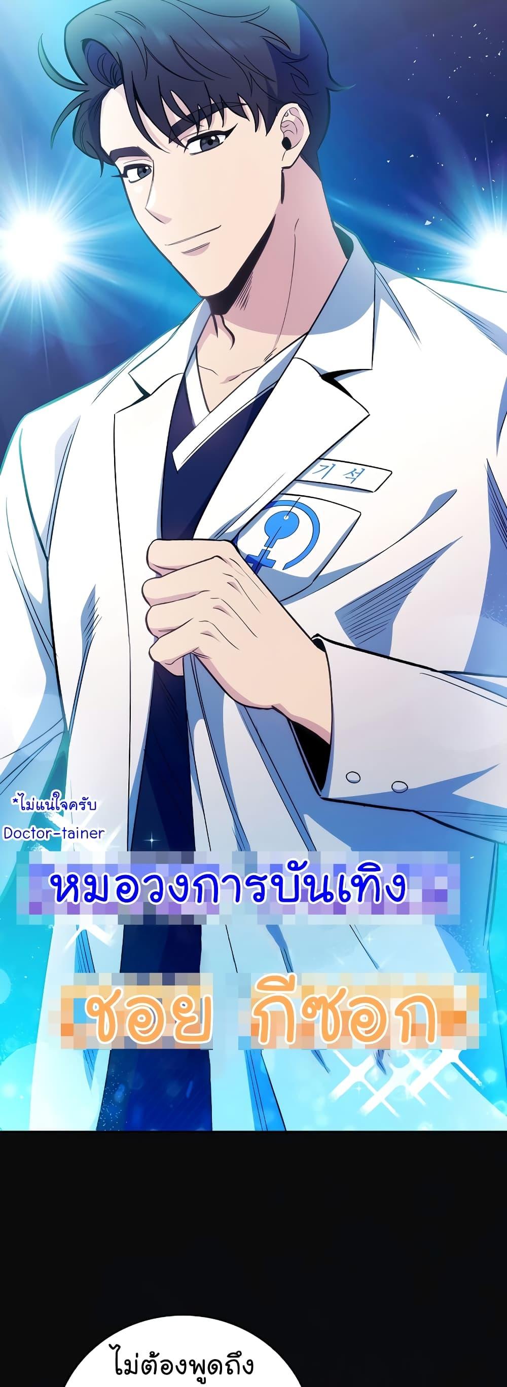 Manga-lc-com อ่านมังงะ อ่านการ์ตูน ออนไลน์ ฟรี Level-Up Doctor ตอนที่ 1 2 3 4 5 6 7 8 9 10 11 12 13 14 ฟรี ไม่มีโฆษณา Manga-lc - อ่าน มังงะ อ่าน การ์ตูน ออนไลน์ อ่านมังงะ ฟรี