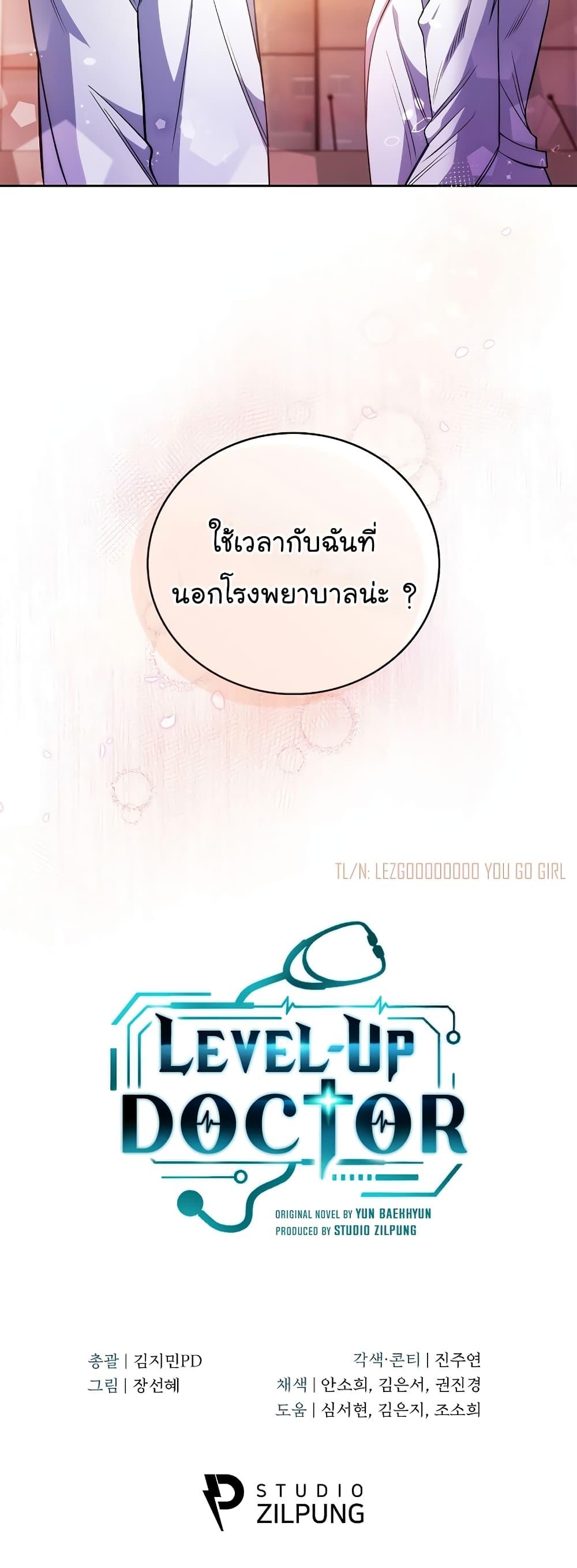 Manga-lc-com อ่านมังงะ อ่านการ์ตูน ออนไลน์ ฟรี Level-Up Doctor ตอนที่ 1 2 3 4 5 6 7 8 9 10 11 12 13 14 ฟรี ไม่มีโฆษณา Manga-lc - อ่าน มังงะ อ่าน การ์ตูน ออนไลน์ อ่านมังงะ ฟรี