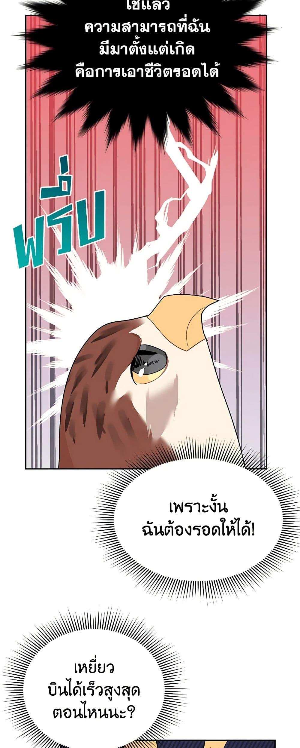 Manga-lc-com อ่านมังงะ อ่านการ์ตูน ออนไลน์ ฟรี The Falcon Princess ตอนที่ 1 2 3 4 5 6 7 8 9 10 11 12 13 14 ฟรี ไม่มีโฆษณา Manga-lc - อ่าน มังงะ อ่าน การ์ตูน ออนไลน์ อ่านมังงะ ฟรี