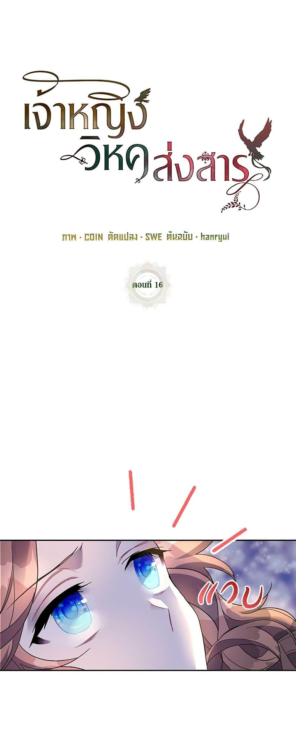 Manga-lc-com อ่านมังงะ อ่านการ์ตูน ออนไลน์ ฟรี The Falcon Princess ตอนที่ 1 2 3 4 5 6 7 8 9 10 11 12 13 14 ฟรี ไม่มีโฆษณา Manga-lc - อ่าน มังงะ อ่าน การ์ตูน ออนไลน์ อ่านมังงะ ฟรี