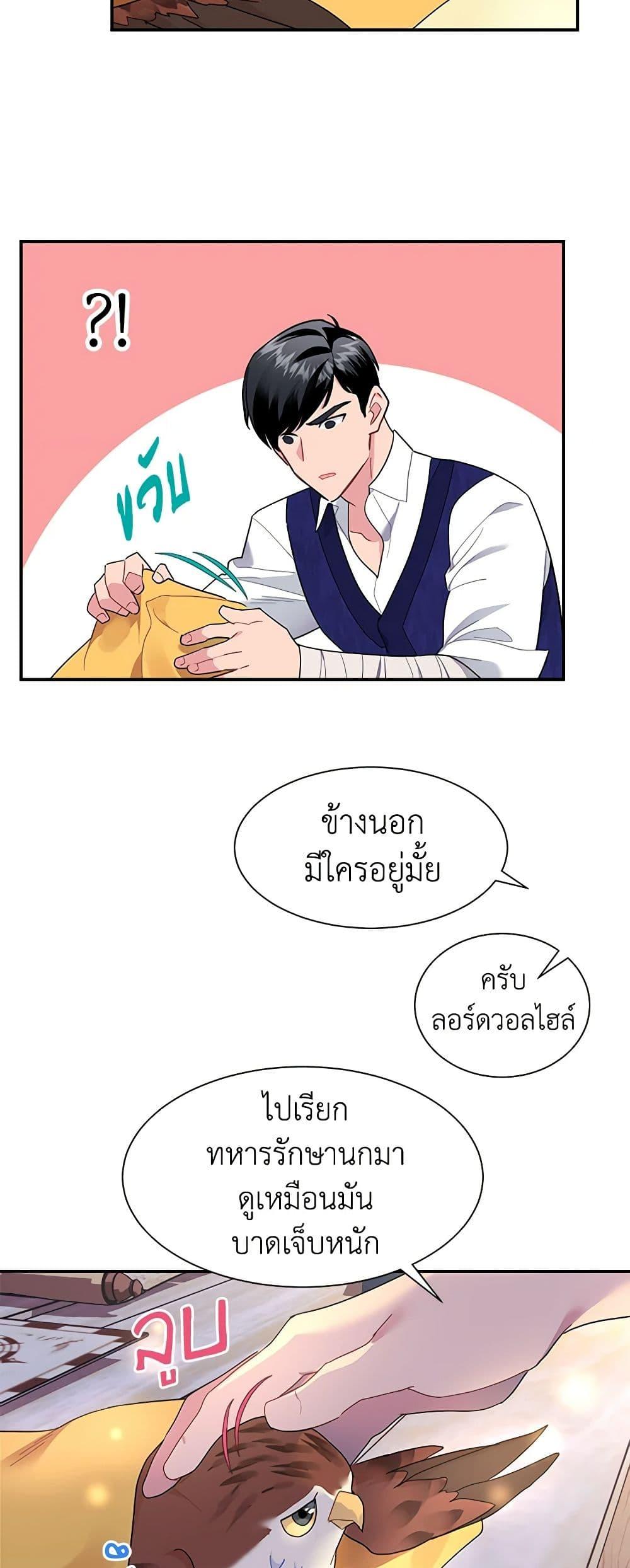 Manga-lc-com อ่านมังงะ อ่านการ์ตูน ออนไลน์ ฟรี The Falcon Princess ตอนที่ 1 2 3 4 5 6 7 8 9 10 11 12 13 14 ฟรี ไม่มีโฆษณา Manga-lc - อ่าน มังงะ อ่าน การ์ตูน ออนไลน์ อ่านมังงะ ฟรี