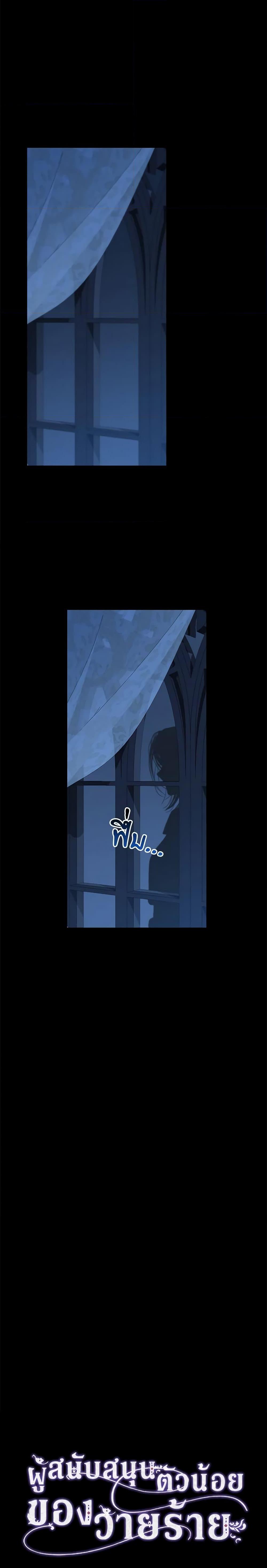 Manga-lc-com อ่านมังงะ อ่านการ์ตูน ออนไลน์ ฟรี The Villain’s Young Backer ตอนที่ 1 2 3 4 5 6 7 8 9 10 11 12 13 14 ฟรี ไม่มีโฆษณา Manga-lc - อ่าน มังงะ อ่าน การ์ตูน ออนไลน์ อ่านมังงะ ฟรี