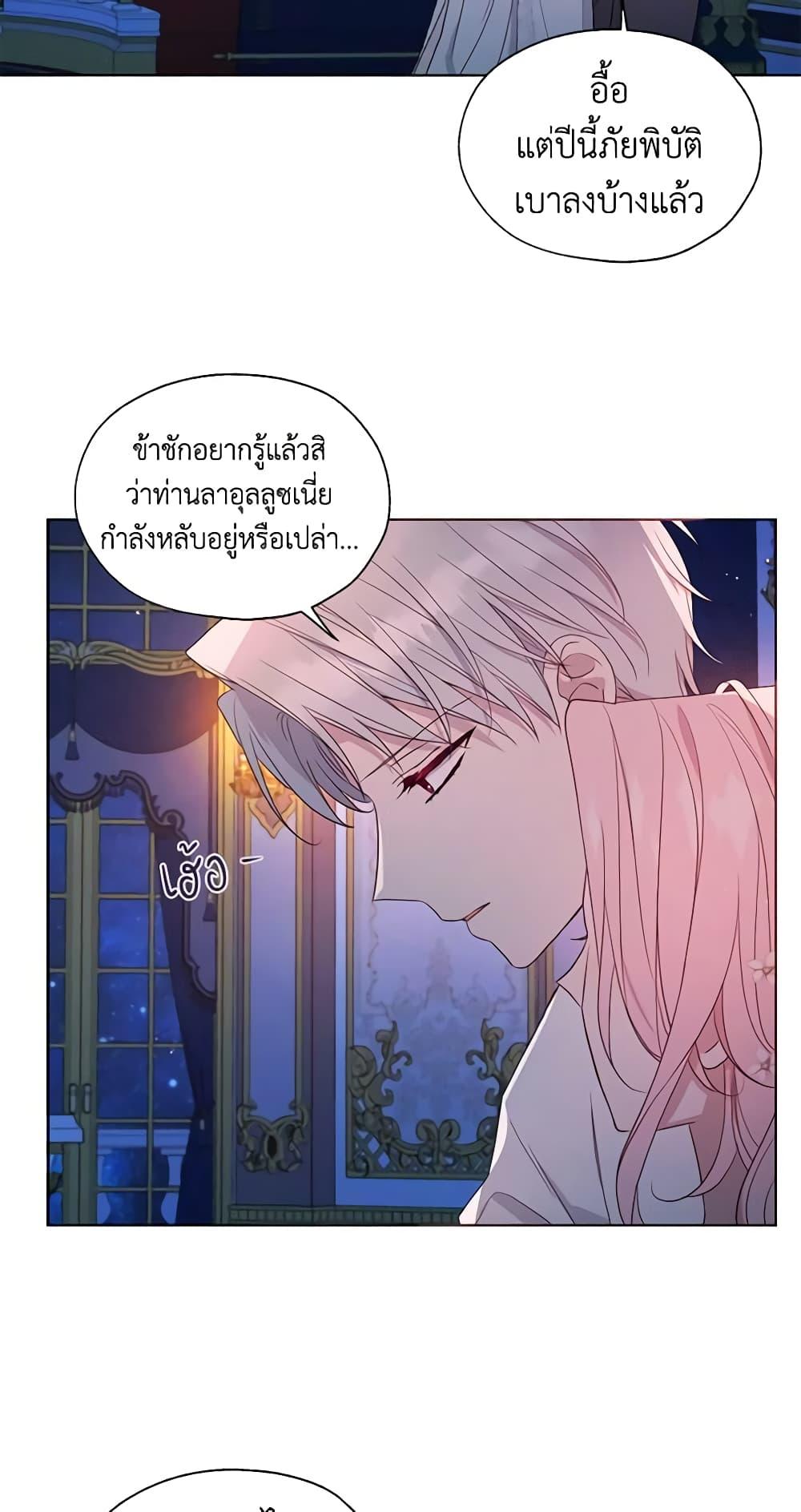 Manga-lc-com อ่านมังงะ อ่านการ์ตูน ออนไลน์ ฟรี Seduce the Villain’s Father ตอนที่ 1 2 3 4 5 6 7 8 9 10 11 12 13 14 ฟรี ไม่มีโฆษณา Manga-lc - อ่าน มังงะ อ่าน การ์ตูน ออนไลน์ อ่านมังงะ ฟรี