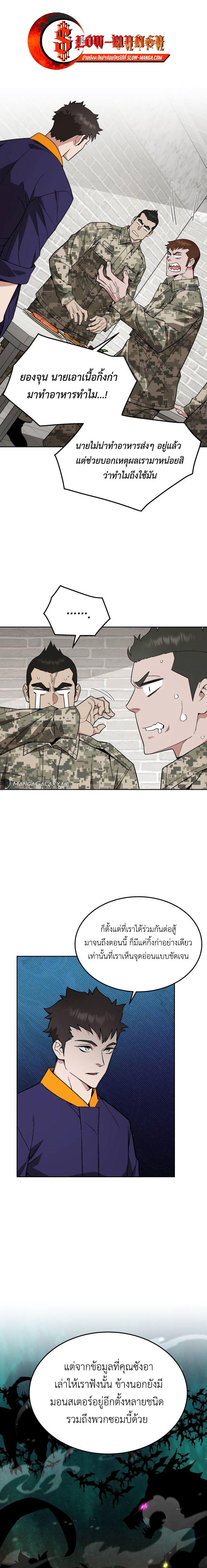 Manga-lc-com อ่านมังงะ อ่านการ์ตูน ออนไลน์ ฟรี Apocalyptic Chef Awakening ตอนที่ 1 2 3 4 5 6 7 8 9 10 11 12 13 14 ฟรี ไม่มีโฆษณา Manga-lc - อ่าน มังงะ อ่าน การ์ตูน ออนไลน์ อ่านมังงะ ฟรี