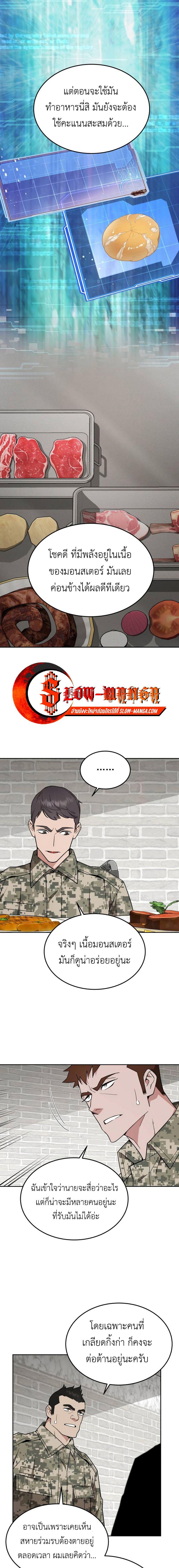 Manga-lc-com อ่านมังงะ อ่านการ์ตูน ออนไลน์ ฟรี Apocalyptic Chef Awakening ตอนที่ 1 2 3 4 5 6 7 8 9 10 11 12 13 14 ฟรี ไม่มีโฆษณา Manga-lc - อ่าน มังงะ อ่าน การ์ตูน ออนไลน์ อ่านมังงะ ฟรี