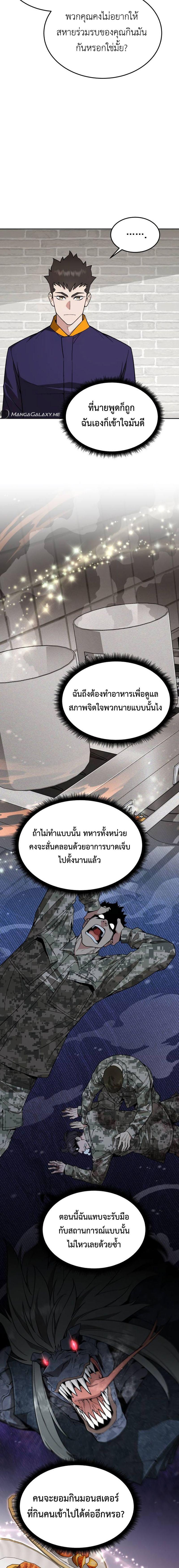 Manga-lc-com อ่านมังงะ อ่านการ์ตูน ออนไลน์ ฟรี Apocalyptic Chef Awakening ตอนที่ 1 2 3 4 5 6 7 8 9 10 11 12 13 14 ฟรี ไม่มีโฆษณา Manga-lc - อ่าน มังงะ อ่าน การ์ตูน ออนไลน์ อ่านมังงะ ฟรี