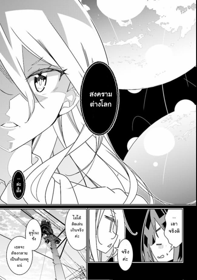 Manga-lc-com อ่านมังงะ อ่านการ์ตูน ออนไลน์ ฟรี Watashi Igai Jinrui Zen’in Yuri ตอนที่ 1 2 3 4 5 6 7 8 9 10 11 12 13 14 ฟรี ไม่มีโฆษณา Manga-lc - อ่าน มังงะ อ่าน การ์ตูน ออนไลน์ อ่านมังงะ ฟรี