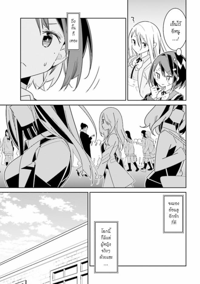 Manga-lc-com อ่านมังงะ อ่านการ์ตูน ออนไลน์ ฟรี Watashi Igai Jinrui Zen’in Yuri ตอนที่ 1 2 3 4 5 6 7 8 9 10 11 12 13 14 ฟรี ไม่มีโฆษณา Manga-lc - อ่าน มังงะ อ่าน การ์ตูน ออนไลน์ อ่านมังงะ ฟรี