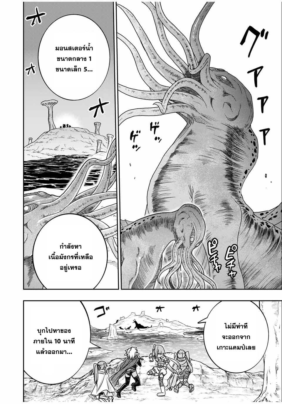 Manga-lc-com อ่านมังงะ อ่านการ์ตูน ออนไลน์ ฟรี Dame Skill “Jidou Kinou” Ga Kakusei Shimashita ตอนที่ 1 2 3 4 5 6 7 8 9 10 11 12 13 14 ฟรี ไม่มีโฆษณา Manga-lc - อ่าน มังงะ อ่าน การ์ตูน ออนไลน์ อ่านมังงะ ฟรี