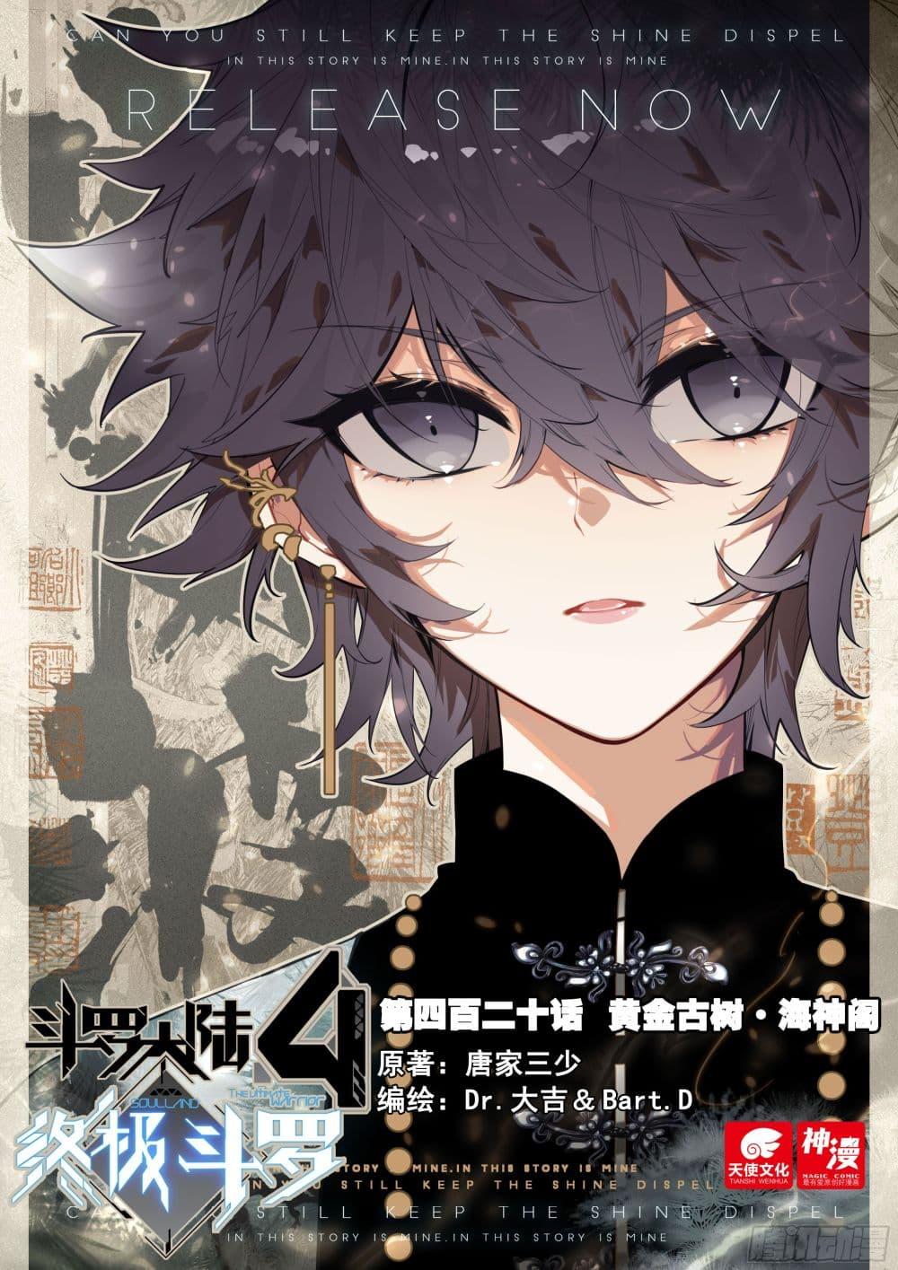 Manga-lc-com อ่านมังงะ อ่านการ์ตูน ออนไลน์ ฟรี Douluo Dalu IV ตอนที่ 1 2 3 4 5 6 7 8 9 10 11 12 13 14 ฟรี ไม่มีโฆษณา Manga-lc - อ่าน มังงะ อ่าน การ์ตูน ออนไลน์ อ่านมังงะ ฟรี