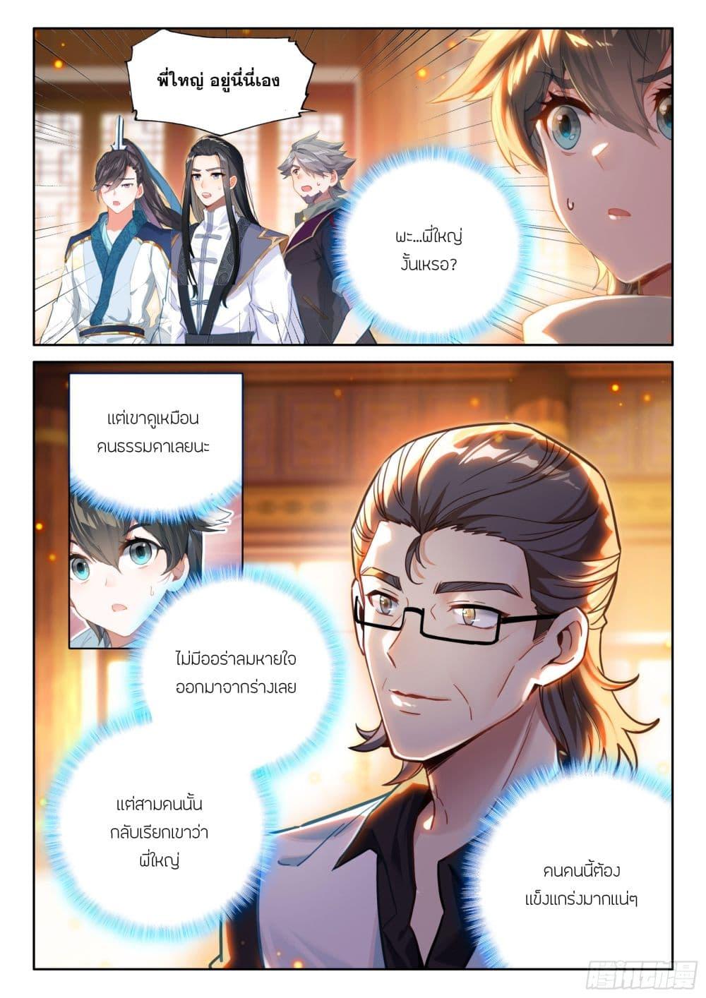 Manga-lc-com อ่านมังงะ อ่านการ์ตูน ออนไลน์ ฟรี Douluo Dalu IV ตอนที่ 1 2 3 4 5 6 7 8 9 10 11 12 13 14 ฟรี ไม่มีโฆษณา Manga-lc - อ่าน มังงะ อ่าน การ์ตูน ออนไลน์ อ่านมังงะ ฟรี