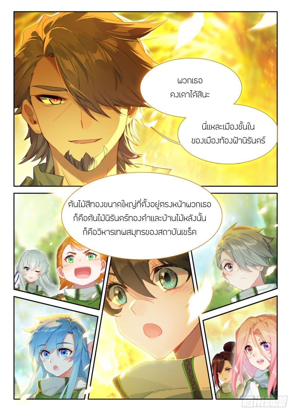 Manga-lc-com อ่านมังงะ อ่านการ์ตูน ออนไลน์ ฟรี Douluo Dalu IV ตอนที่ 1 2 3 4 5 6 7 8 9 10 11 12 13 14 ฟรี ไม่มีโฆษณา Manga-lc - อ่าน มังงะ อ่าน การ์ตูน ออนไลน์ อ่านมังงะ ฟรี