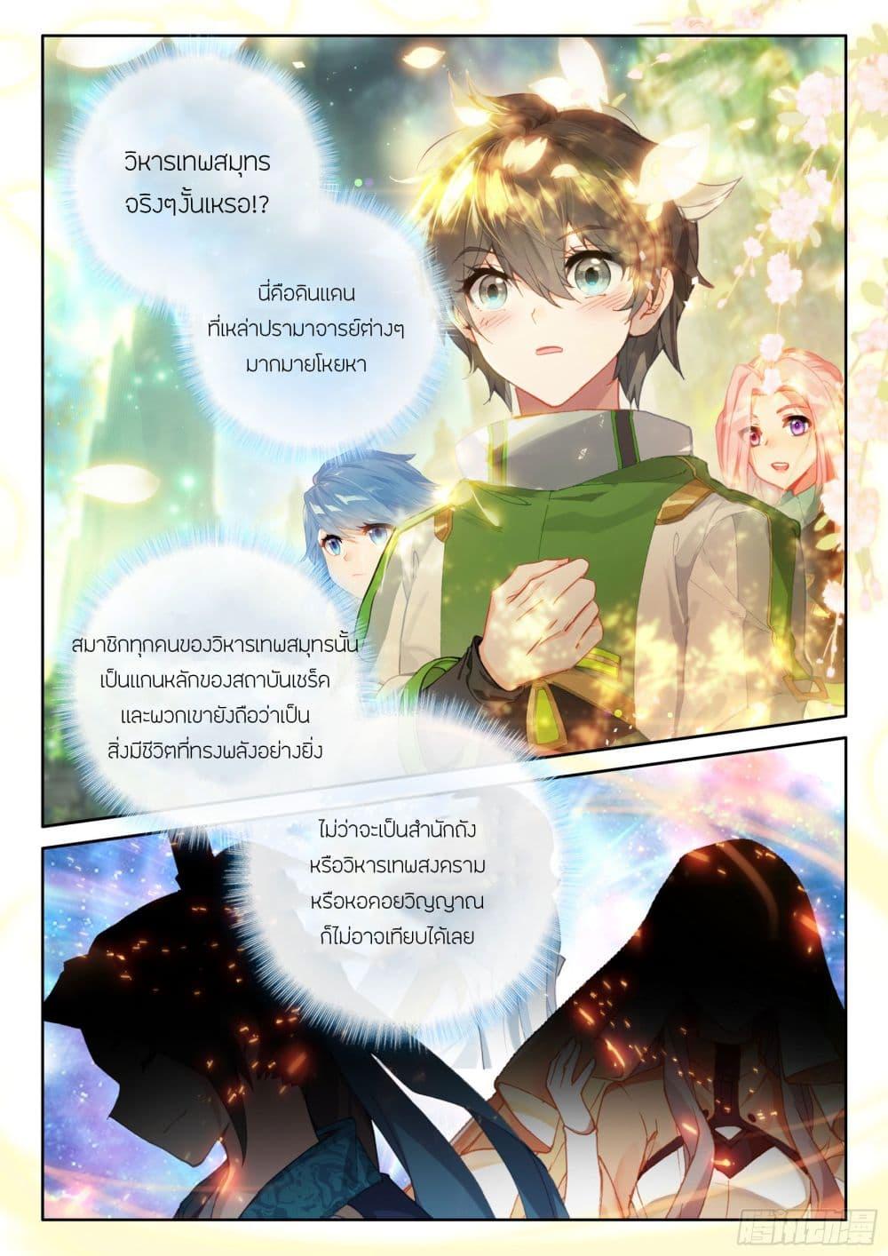 Manga-lc-com อ่านมังงะ อ่านการ์ตูน ออนไลน์ ฟรี Douluo Dalu IV ตอนที่ 1 2 3 4 5 6 7 8 9 10 11 12 13 14 ฟรี ไม่มีโฆษณา Manga-lc - อ่าน มังงะ อ่าน การ์ตูน ออนไลน์ อ่านมังงะ ฟรี
