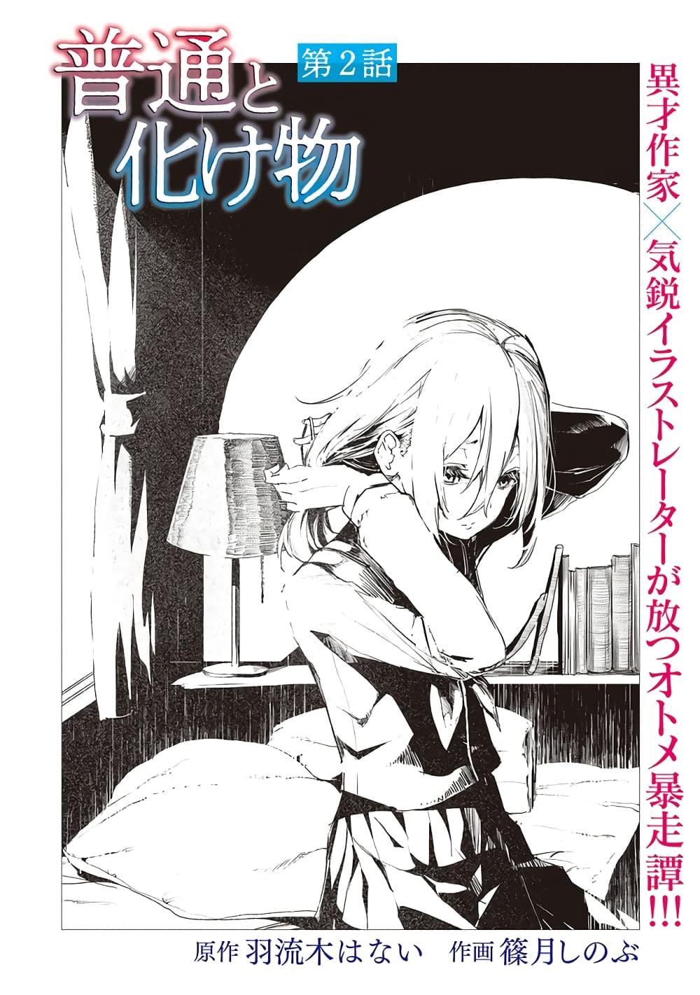 Manga-lc-com อ่านมังงะ อ่านการ์ตูน ออนไลน์ ฟรี Futsuu to Bakemono ตอนที่ 1 2 3 4 5 6 7 8 9 10 11 12 13 14 ฟรี ไม่มีโฆษณา Manga-lc - อ่าน มังงะ อ่าน การ์ตูน ออนไลน์ อ่านมังงะ ฟรี
