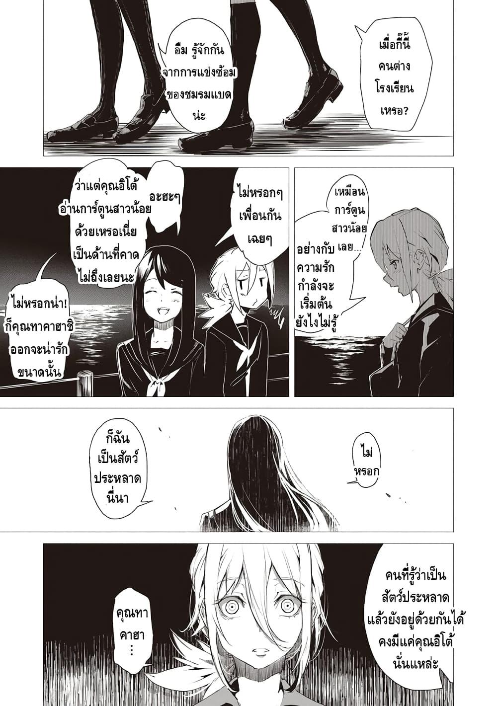 Manga-lc-com อ่านมังงะ อ่านการ์ตูน ออนไลน์ ฟรี Futsuu to Bakemono ตอนที่ 1 2 3 4 5 6 7 8 9 10 11 12 13 14 ฟรี ไม่มีโฆษณา Manga-lc - อ่าน มังงะ อ่าน การ์ตูน ออนไลน์ อ่านมังงะ ฟรี