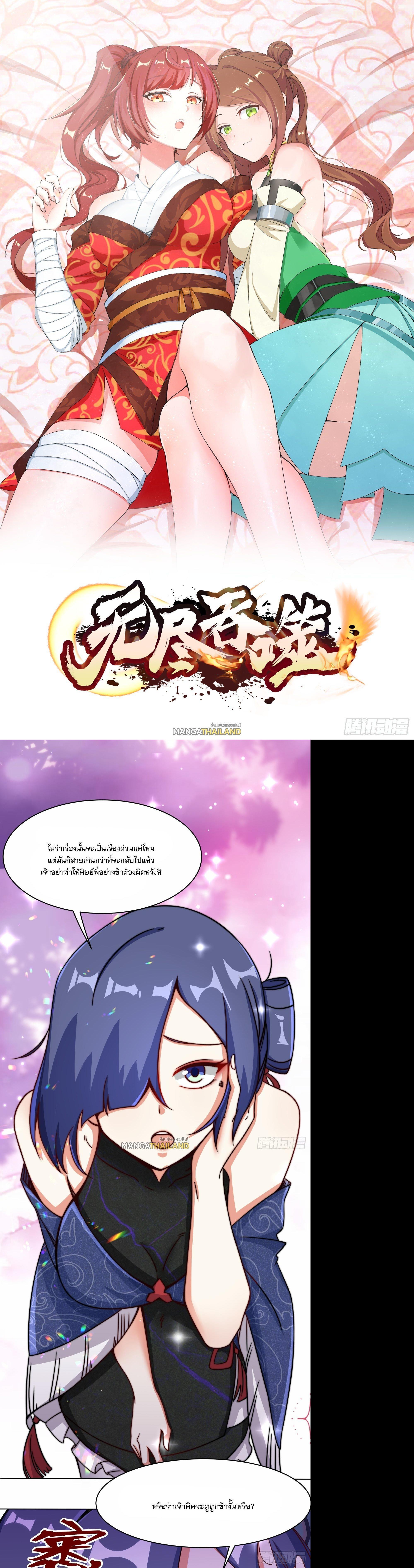 Manga-lc-com อ่านมังงะ อ่านการ์ตูน ออนไลน์ ฟรี Endless Devourer ตอนที่ 1 2 3 4 5 6 7 8 9 10 11 12 13 14 ฟรี ไม่มีโฆษณา Manga-lc - อ่าน มังงะ อ่าน การ์ตูน ออนไลน์ อ่านมังงะ ฟรี