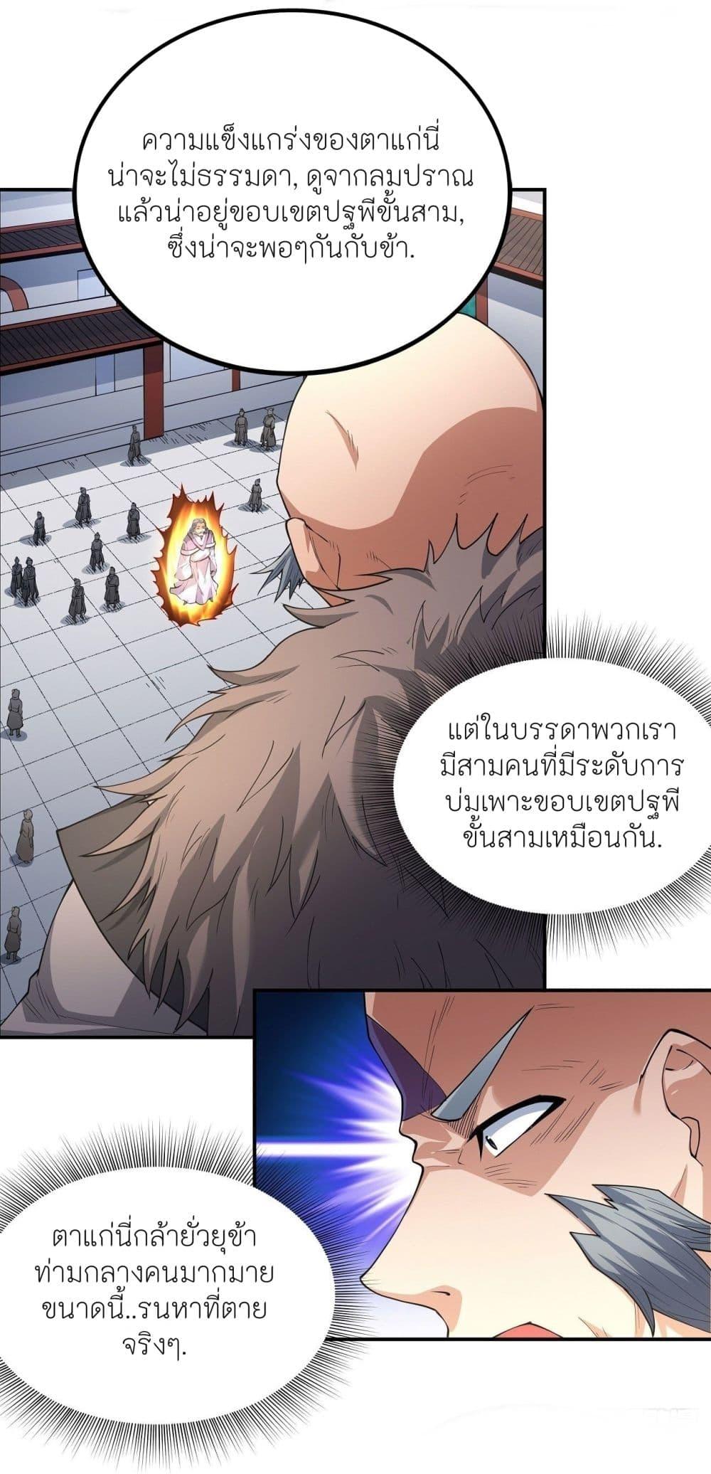 Manga-lc-com อ่านมังงะ อ่านการ์ตูน ออนไลน์ ฟรี God of Martial Arts ตอนที่ 1 2 3 4 5 6 7 8 9 10 11 12 13 14 ฟรี ไม่มีโฆษณา Manga-lc - อ่าน มังงะ อ่าน การ์ตูน ออนไลน์ อ่านมังงะ ฟรี