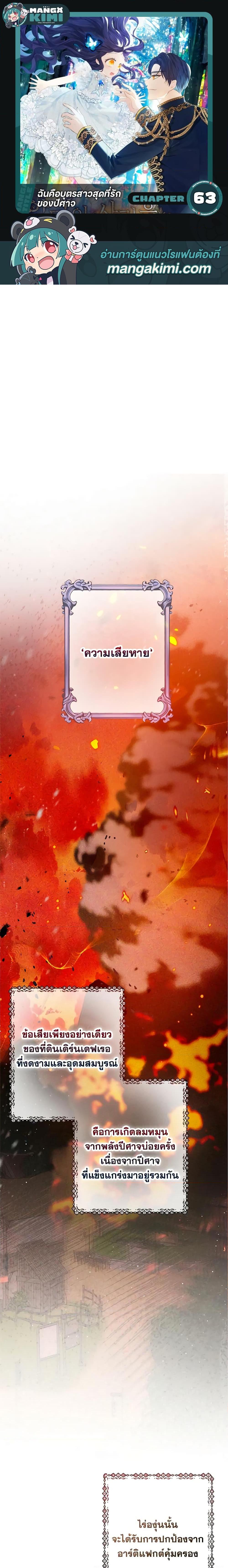 Manga-lc-com อ่านมังงะ อ่านการ์ตูน ออนไลน์ ฟรี I Am A Daughter Loved By The Devil ตอนที่ 1 2 3 4 5 6 7 8 9 10 11 12 13 14 ฟรี ไม่มีโฆษณา Manga-lc - อ่าน มังงะ อ่าน การ์ตูน ออนไลน์ อ่านมังงะ ฟรี